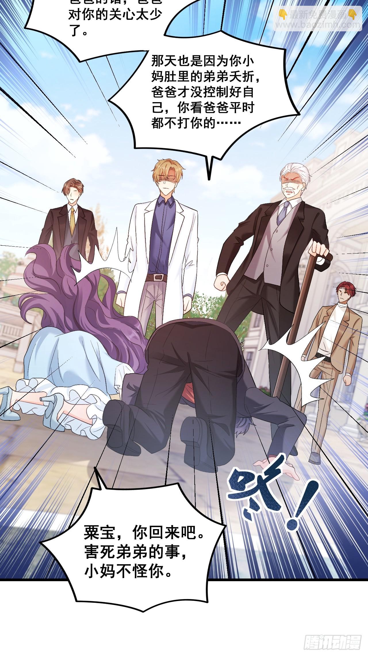 09  一波三折的生日宴-第9话