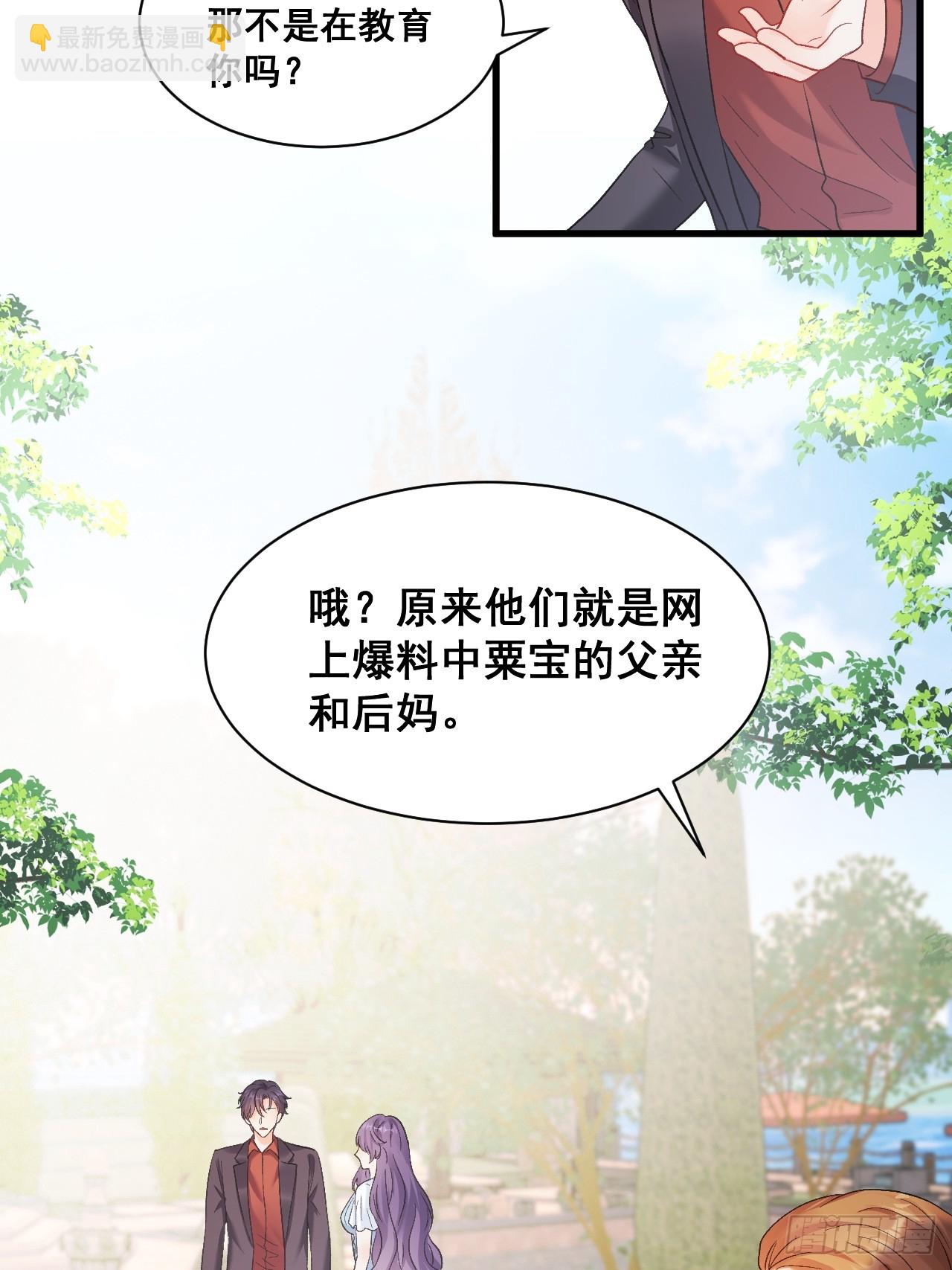 09  一波三折的生日宴-第9话