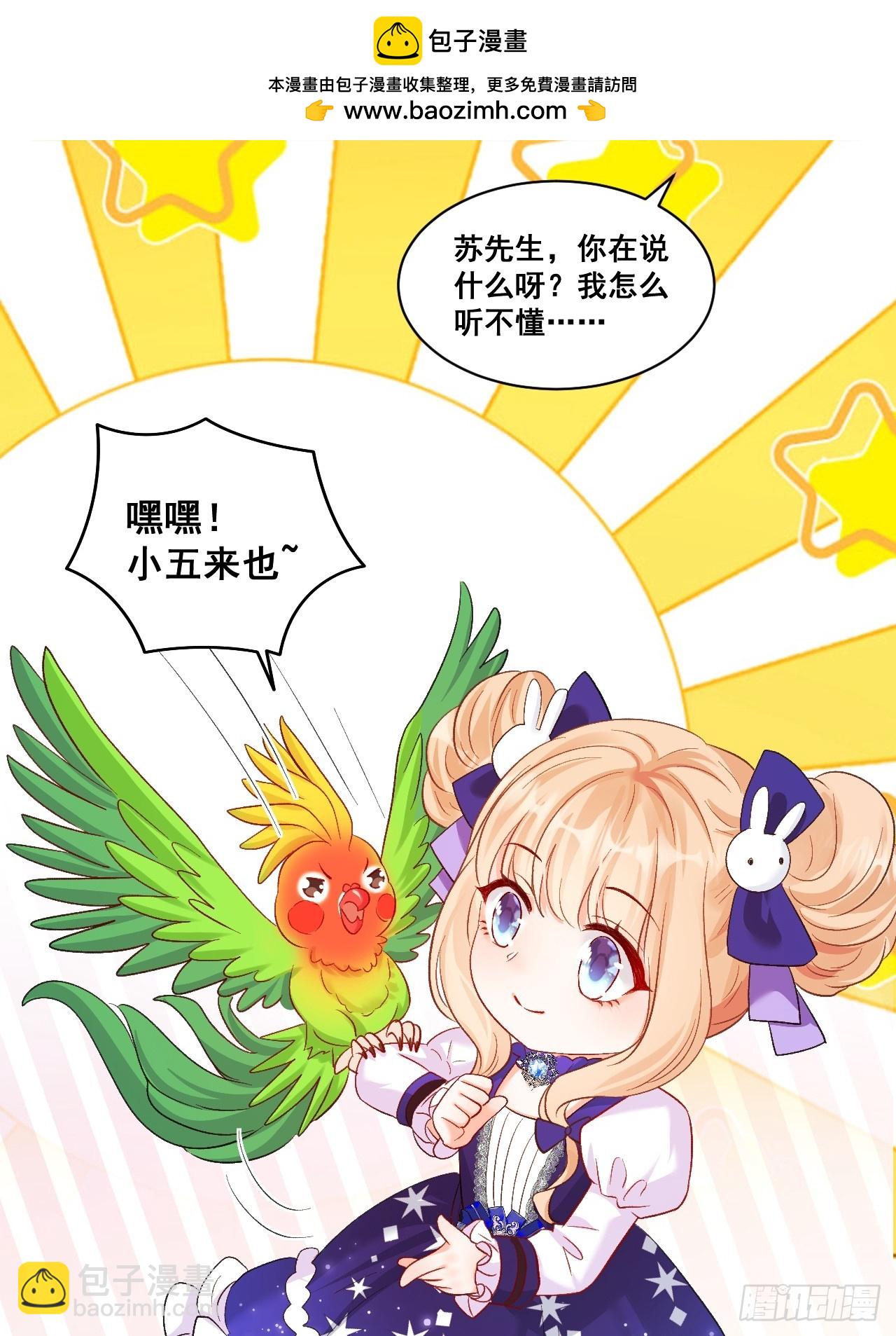 09  一波三折的生日宴-第9话