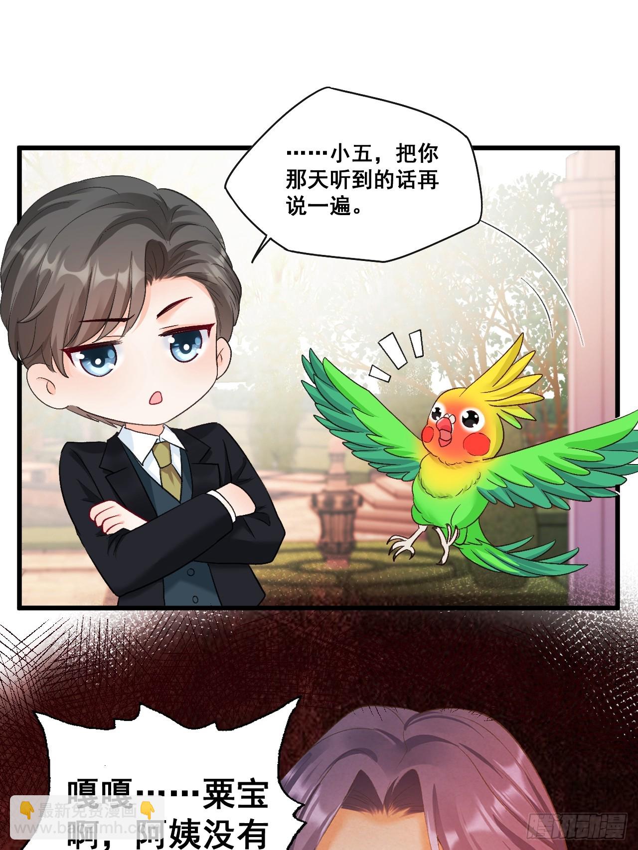 09  一波三折的生日宴-第9话