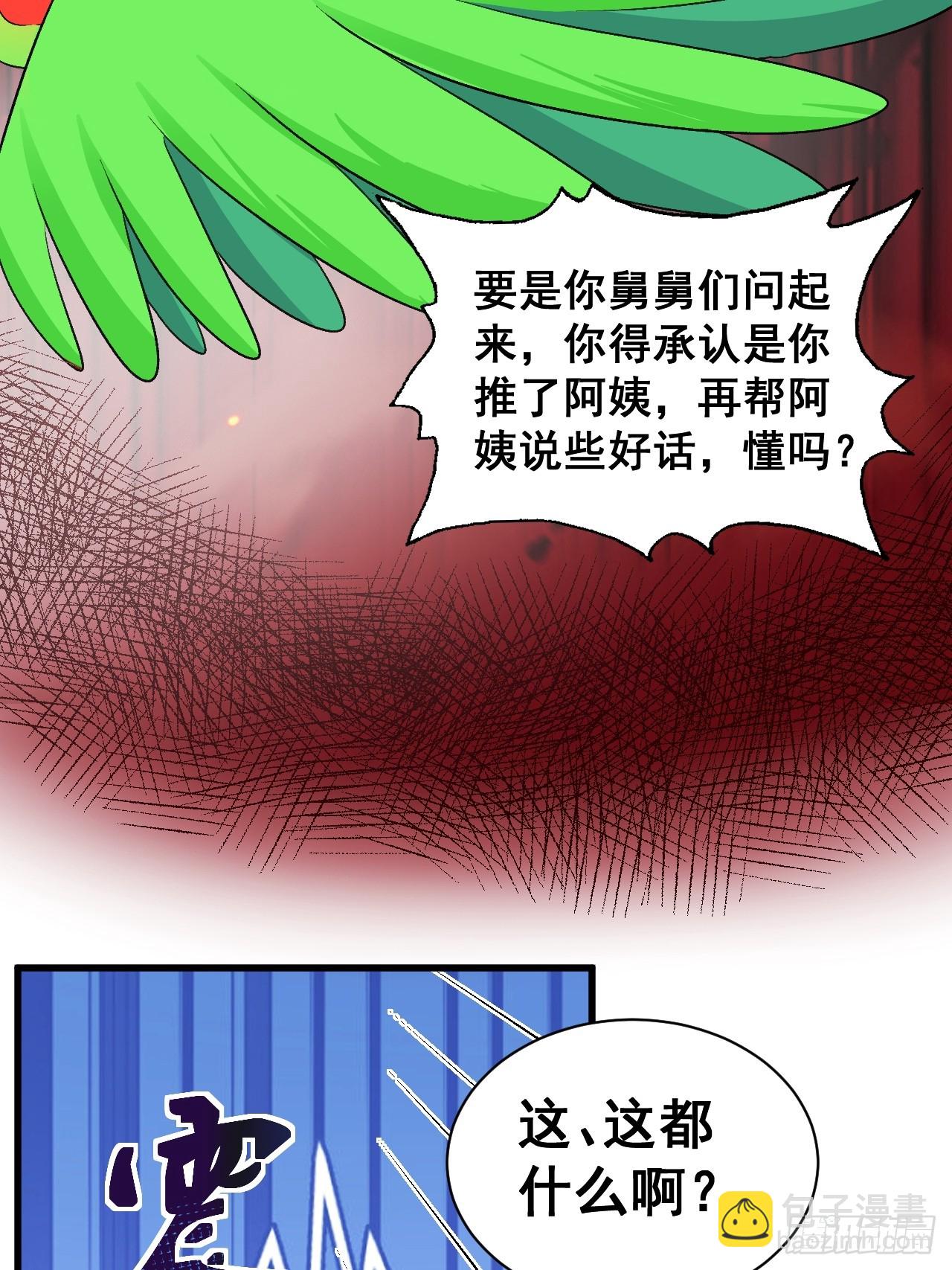 09  一波三折的生日宴-第9话