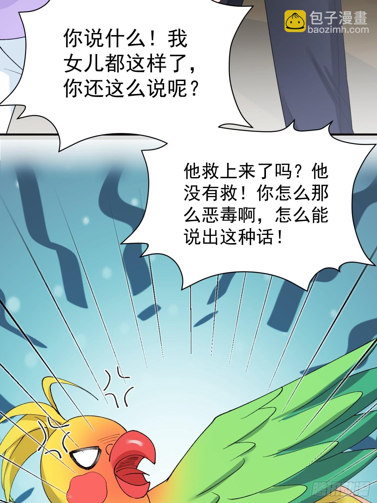 88   贴心小棉袄(1/2)-第89话