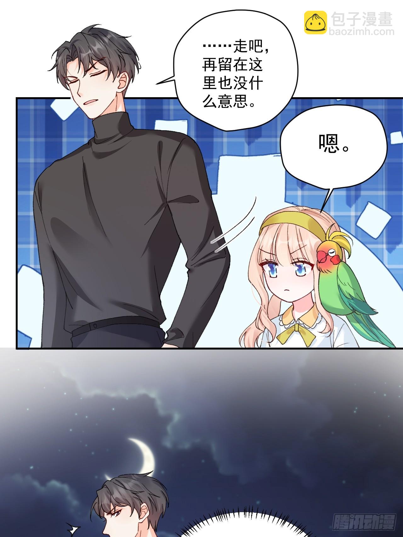 88   贴心小棉袄(1/2)-第89话