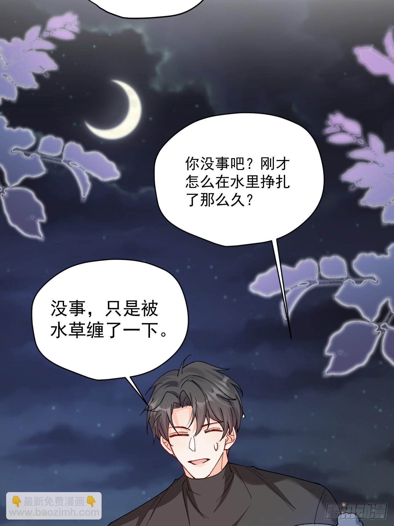 88   贴心小棉袄(1/2)-第89话