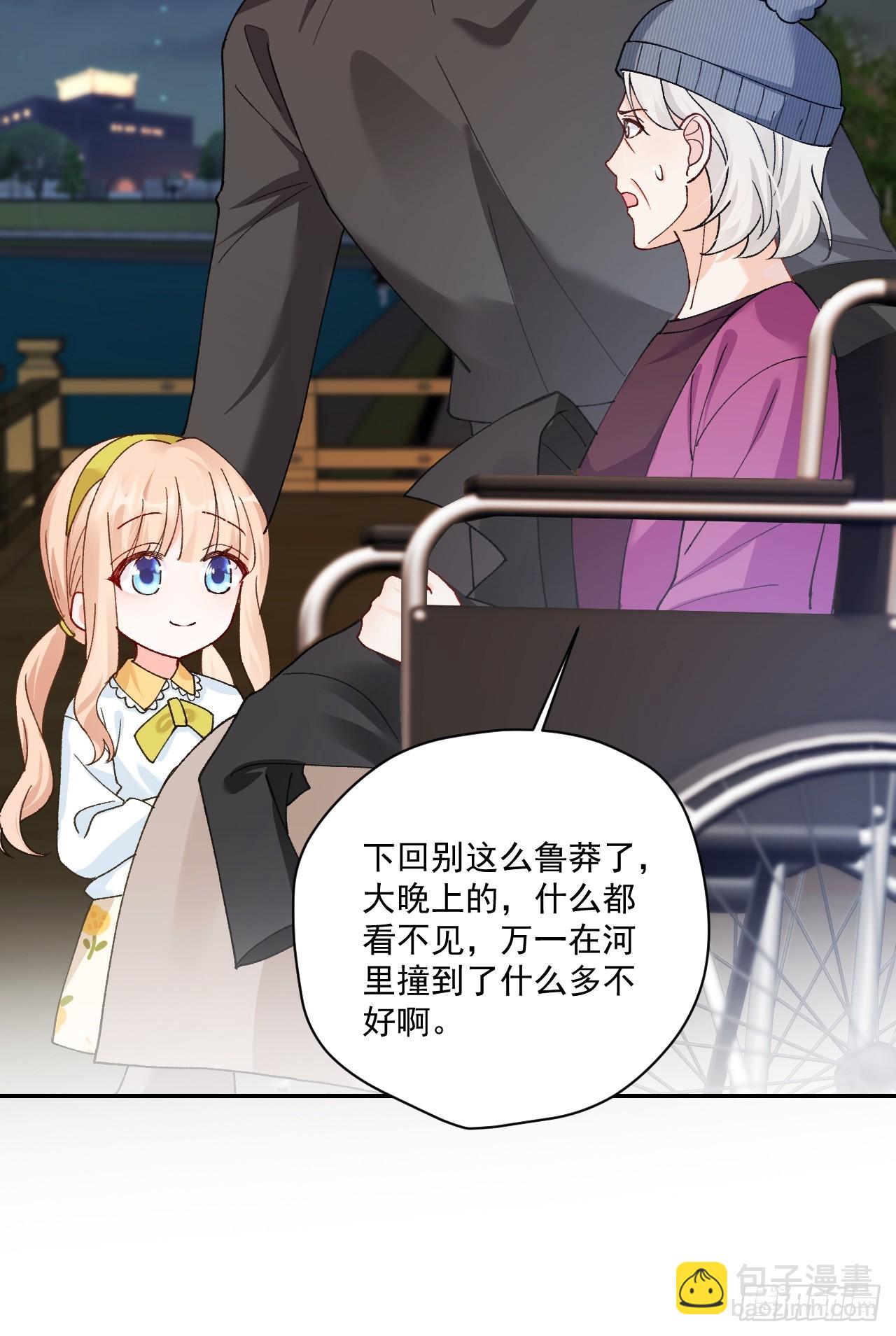 88   贴心小棉袄(1/2)-第89话