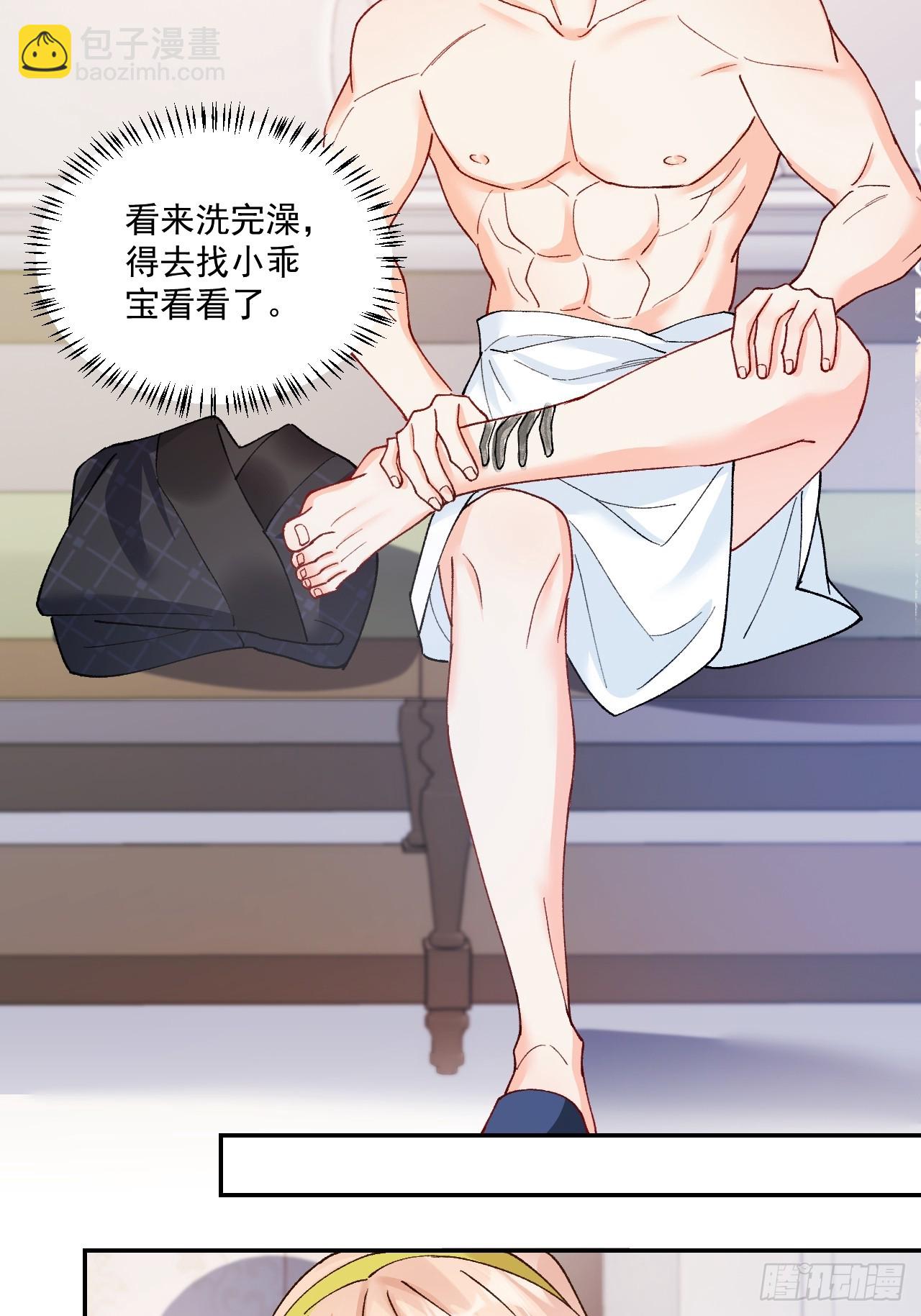 88   贴心小棉袄(1/2)-第89话