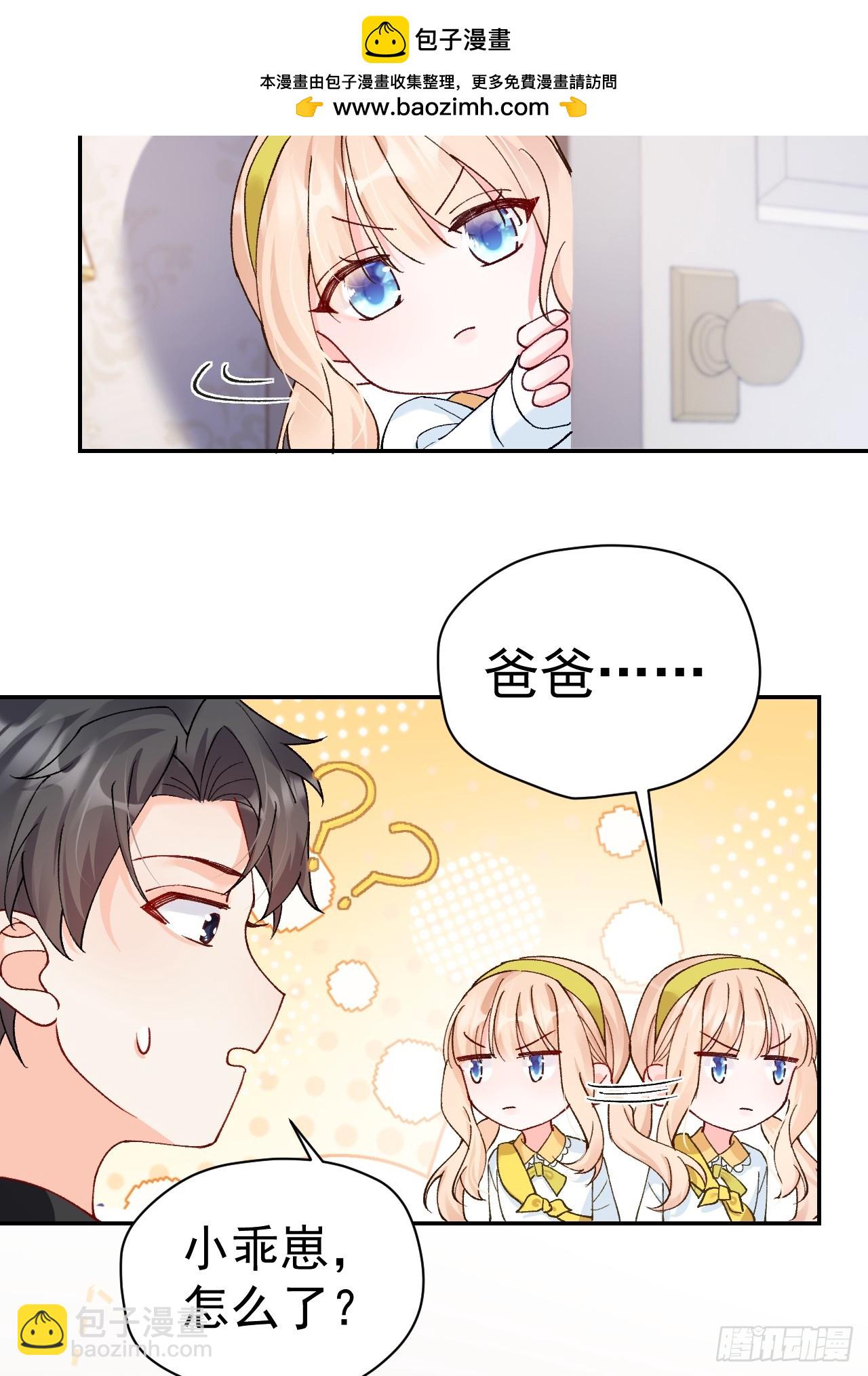 88   贴心小棉袄(1/2)-第89话