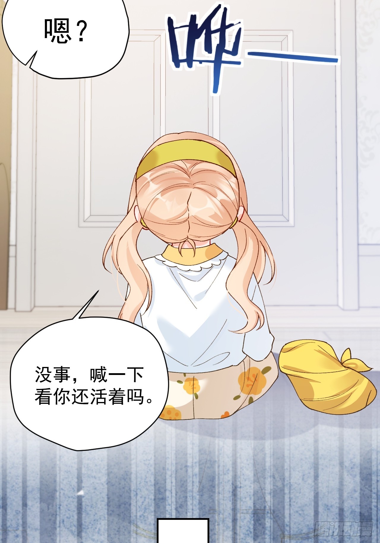 88   贴心小棉袄(1/2)-第89话