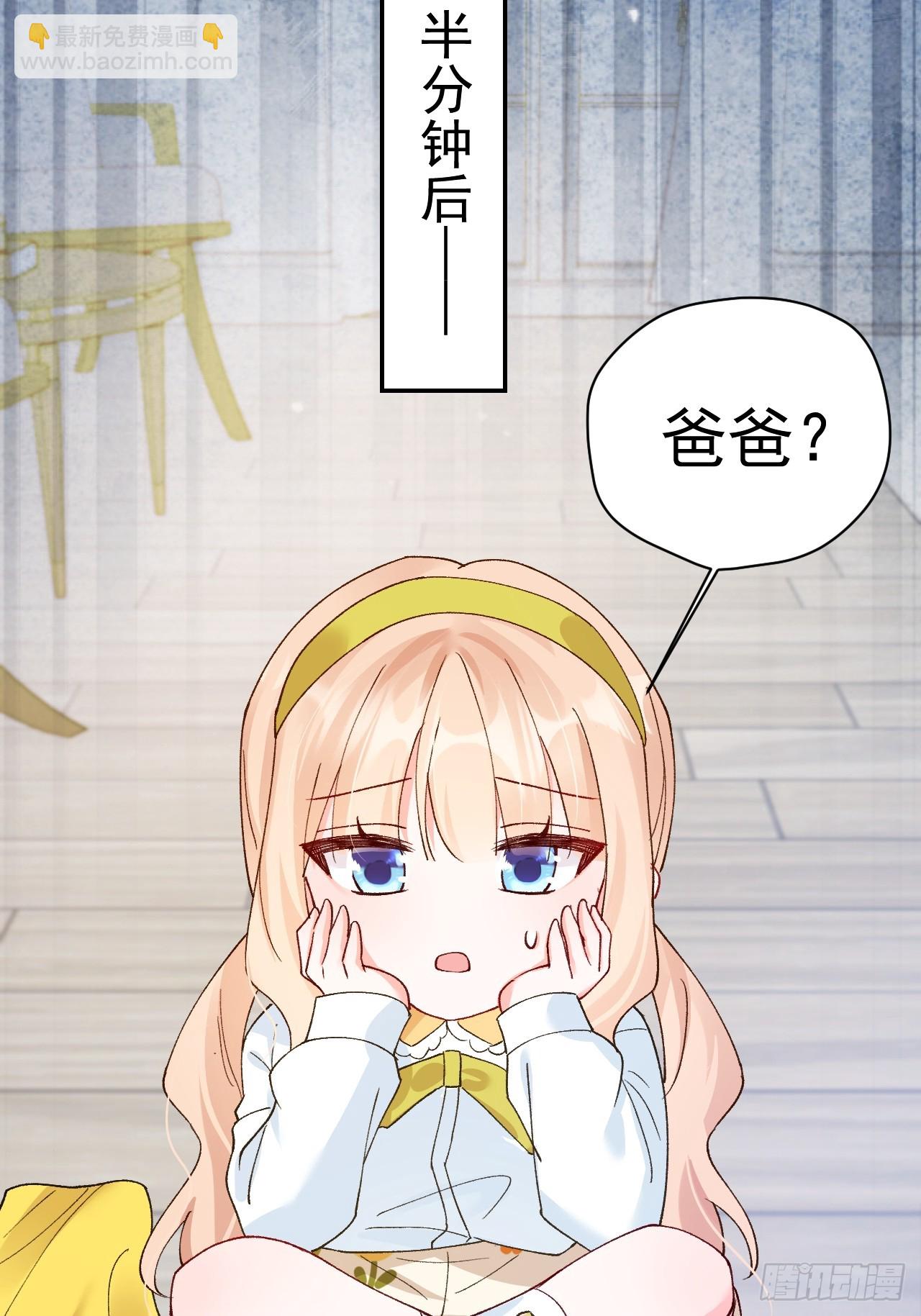 88   贴心小棉袄(1/2)-第89话