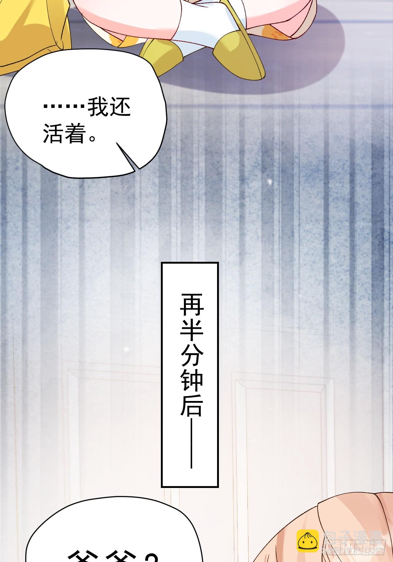 88   贴心小棉袄(1/2)-第89话