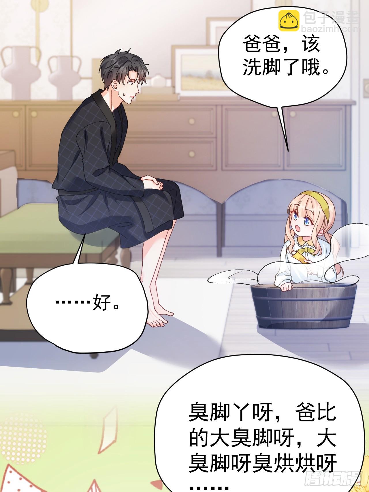 88   贴心小棉袄(1/2)-第89话