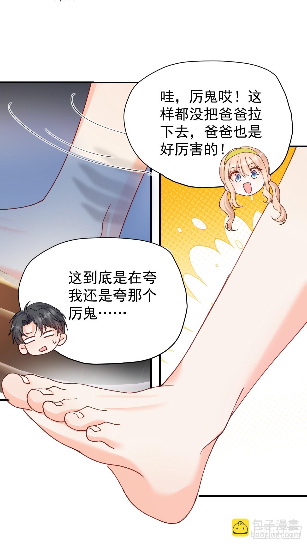 88   贴心小棉袄(1/2)-第89话