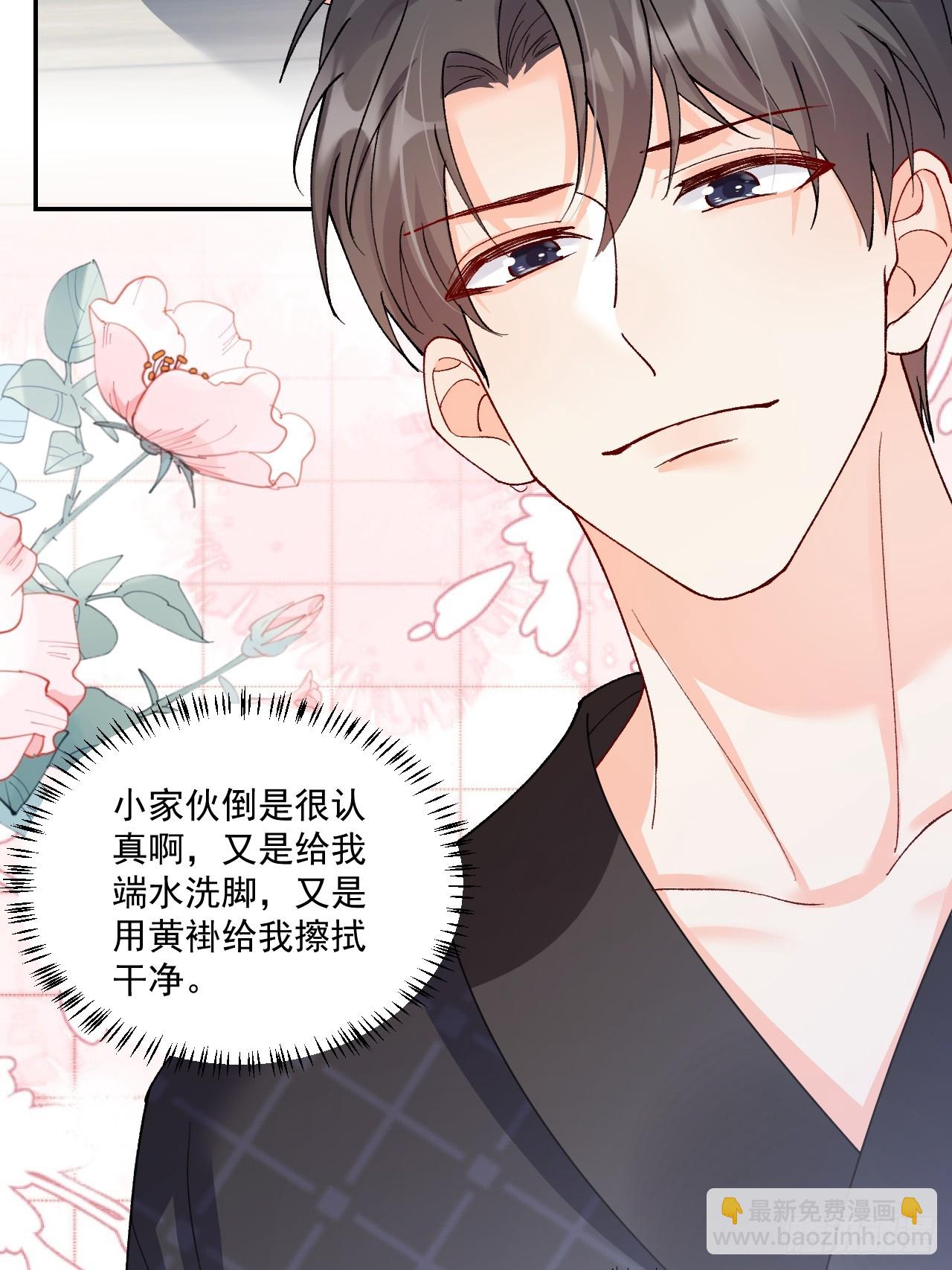 88   贴心小棉袄(1/2)-第89话