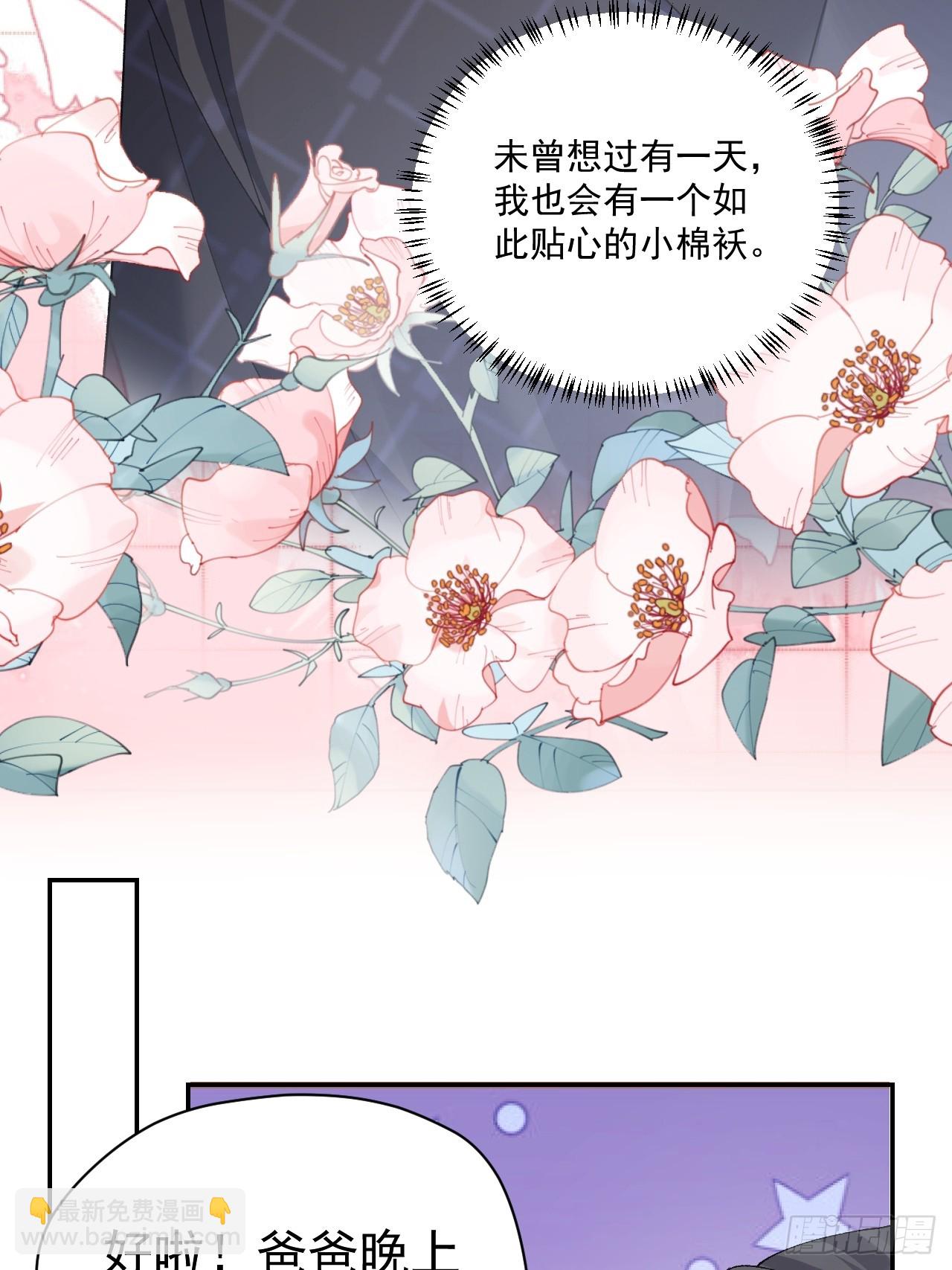 88   贴心小棉袄(1/2)-第89话