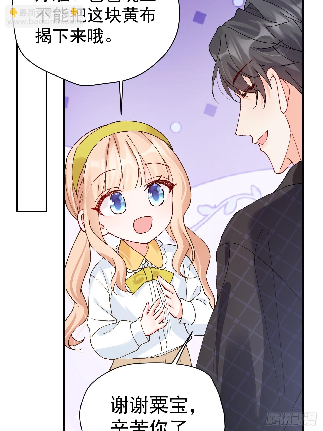 88   贴心小棉袄(1/2)-第89话