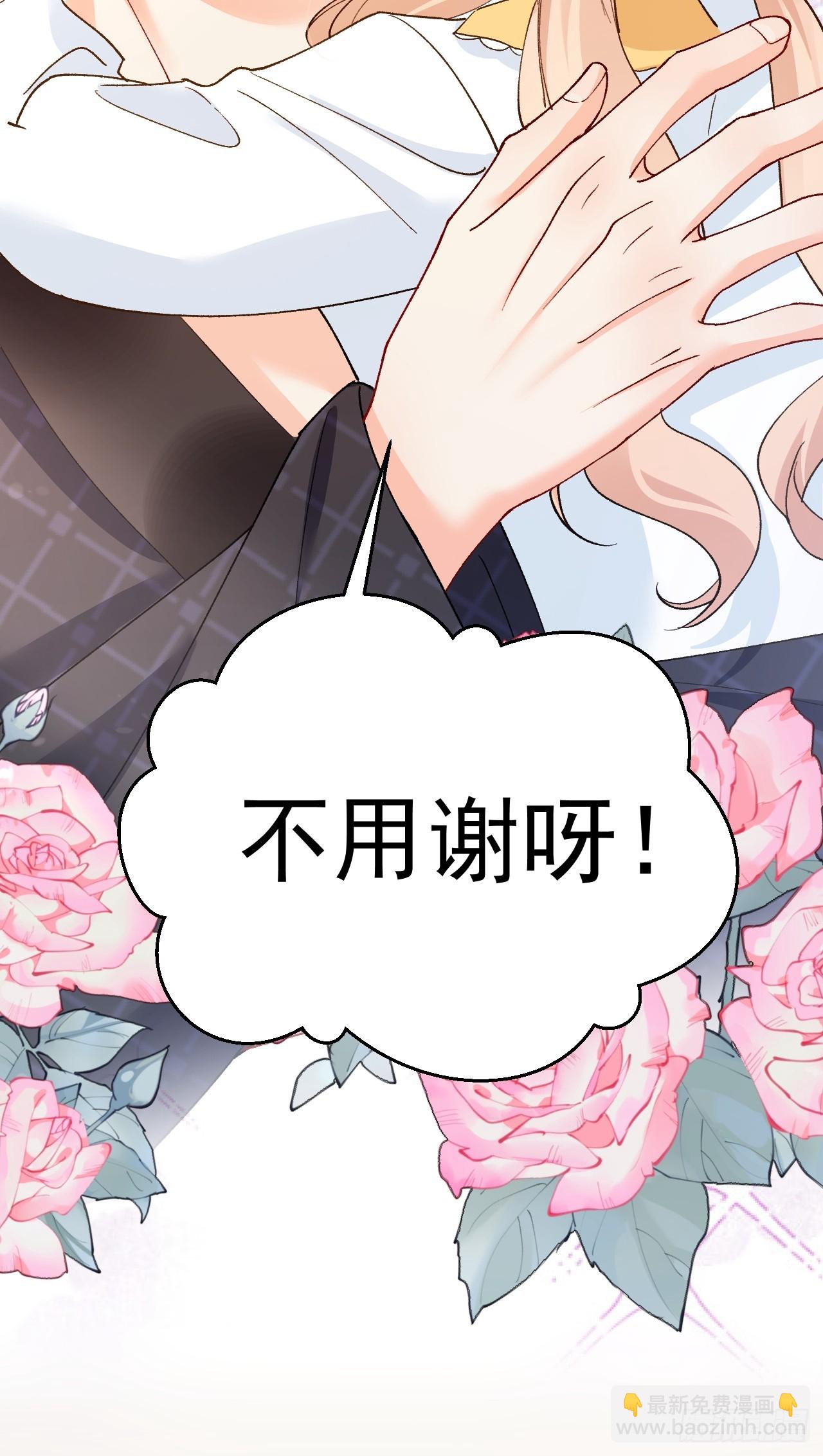 88   贴心小棉袄(1/2)-第89话