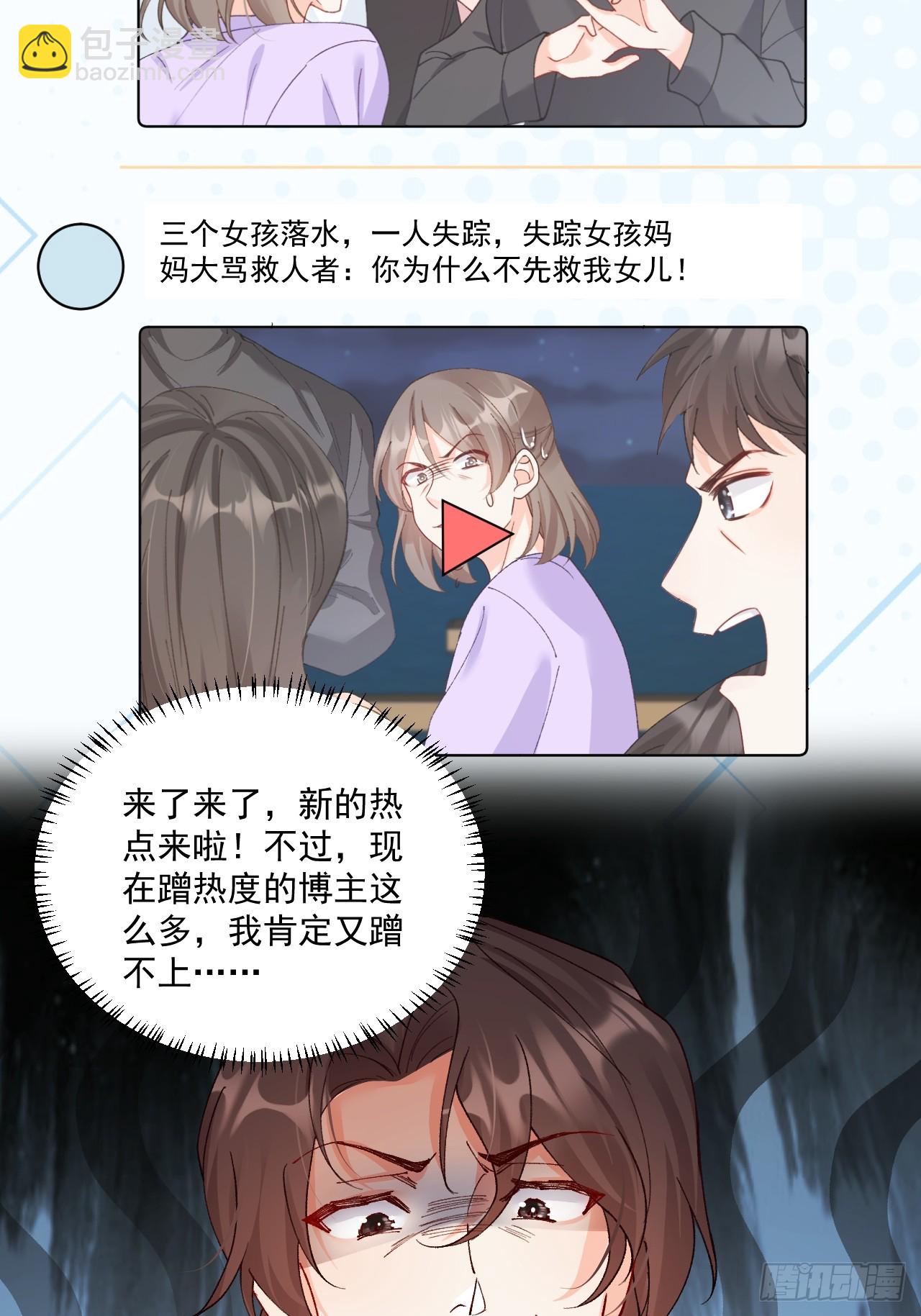 88   贴心小棉袄(1/2)-第89话