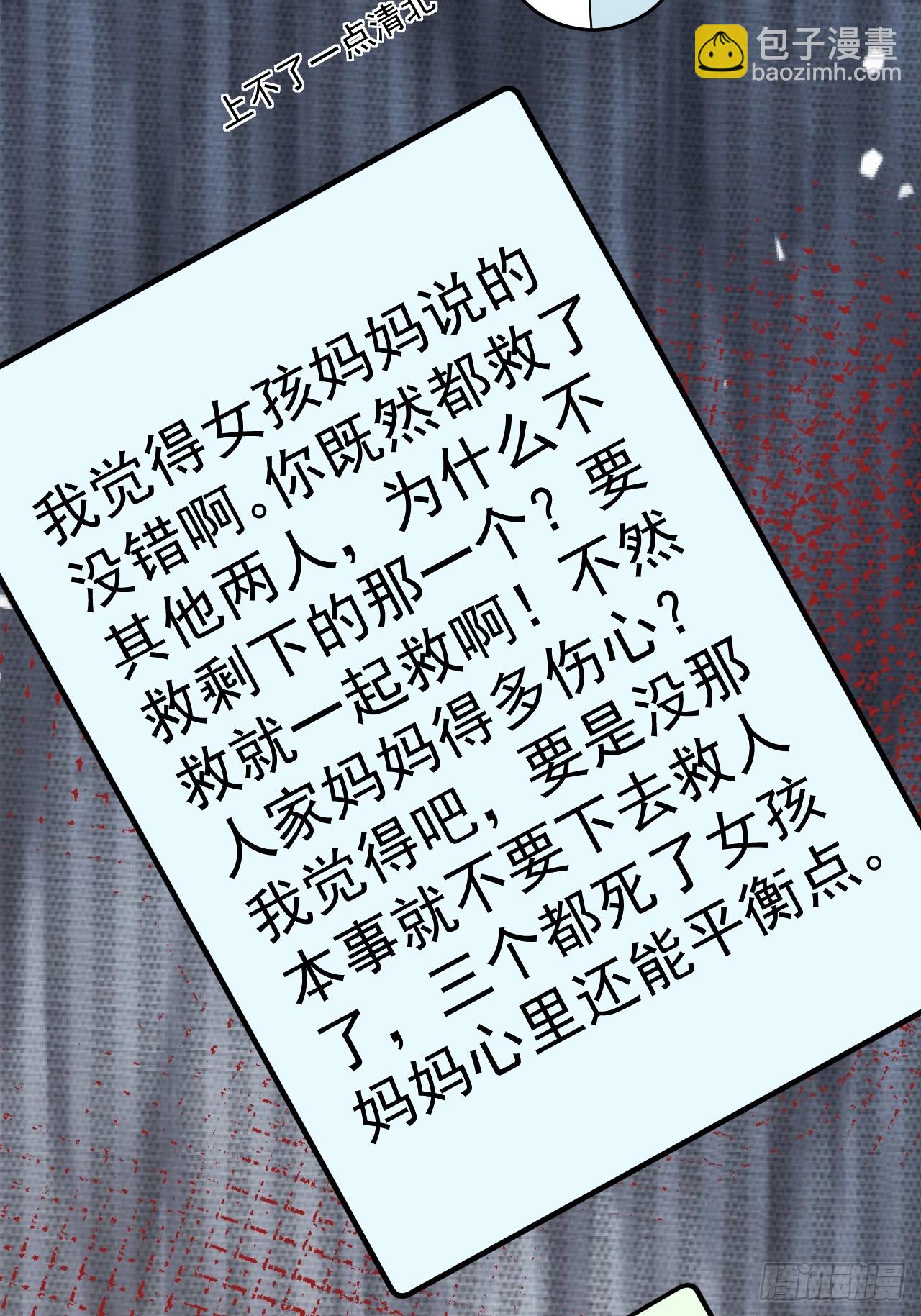 88   贴心小棉袄(1/2)-第89话