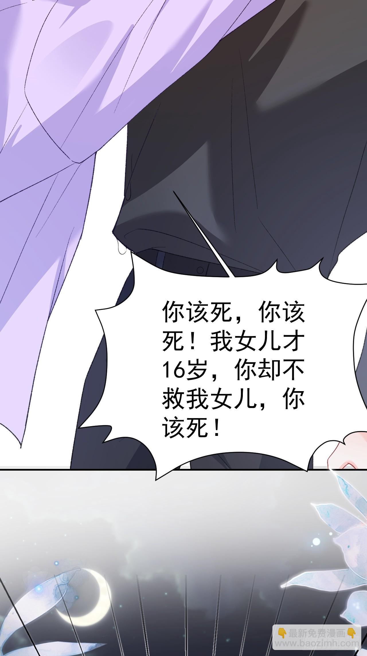 88   贴心小棉袄(1/2)-第89话