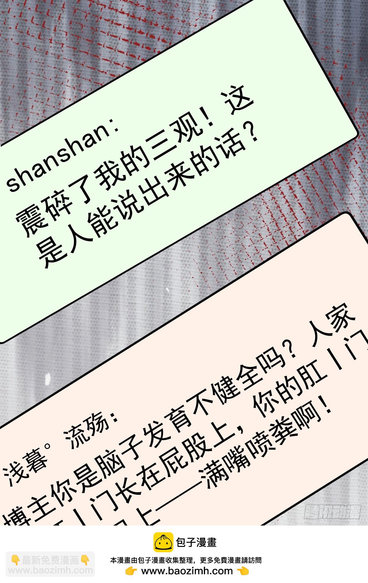 88   贴心小棉袄(1/2)-第89话