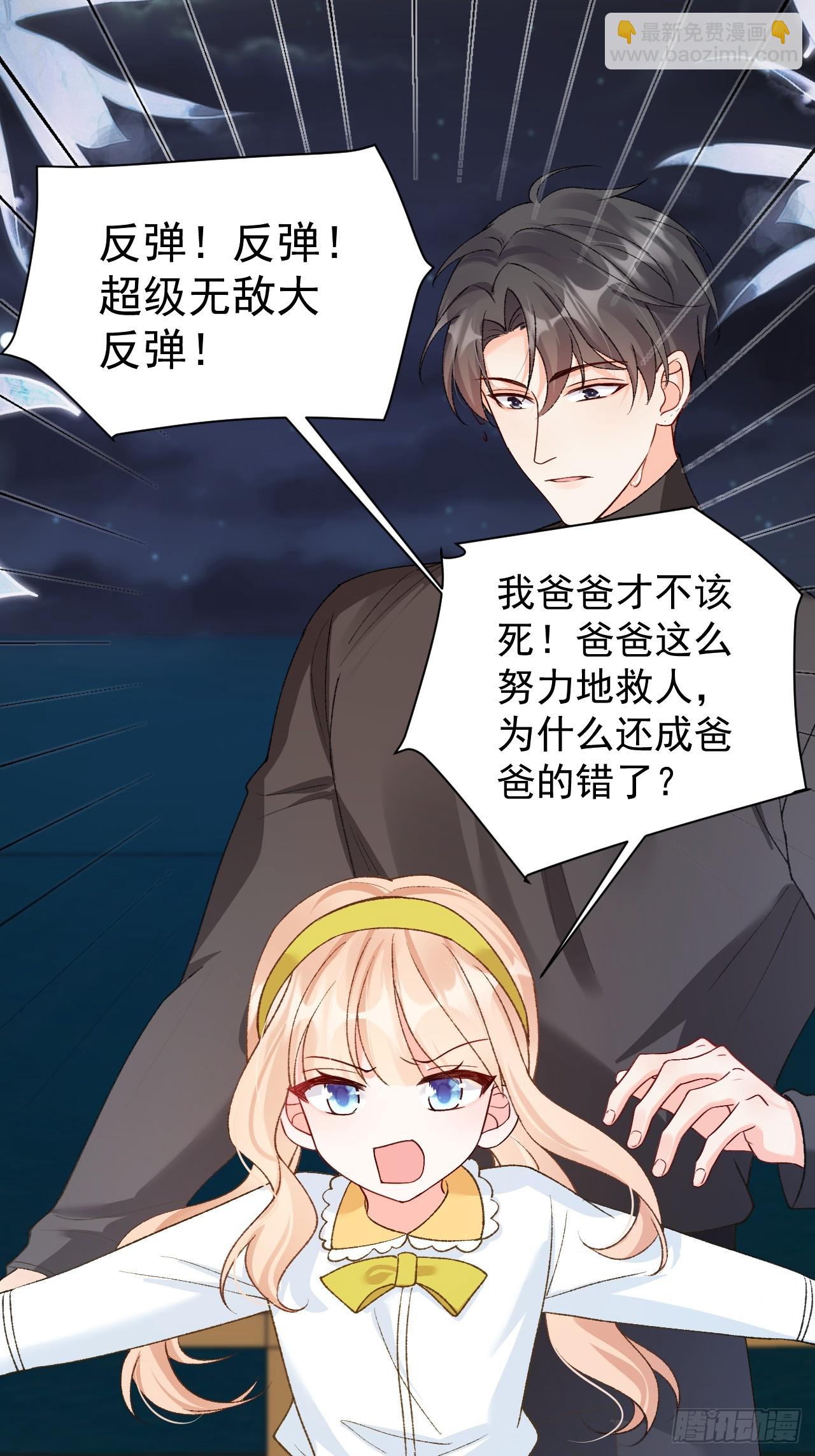 88   贴心小棉袄(1/2)-第89话