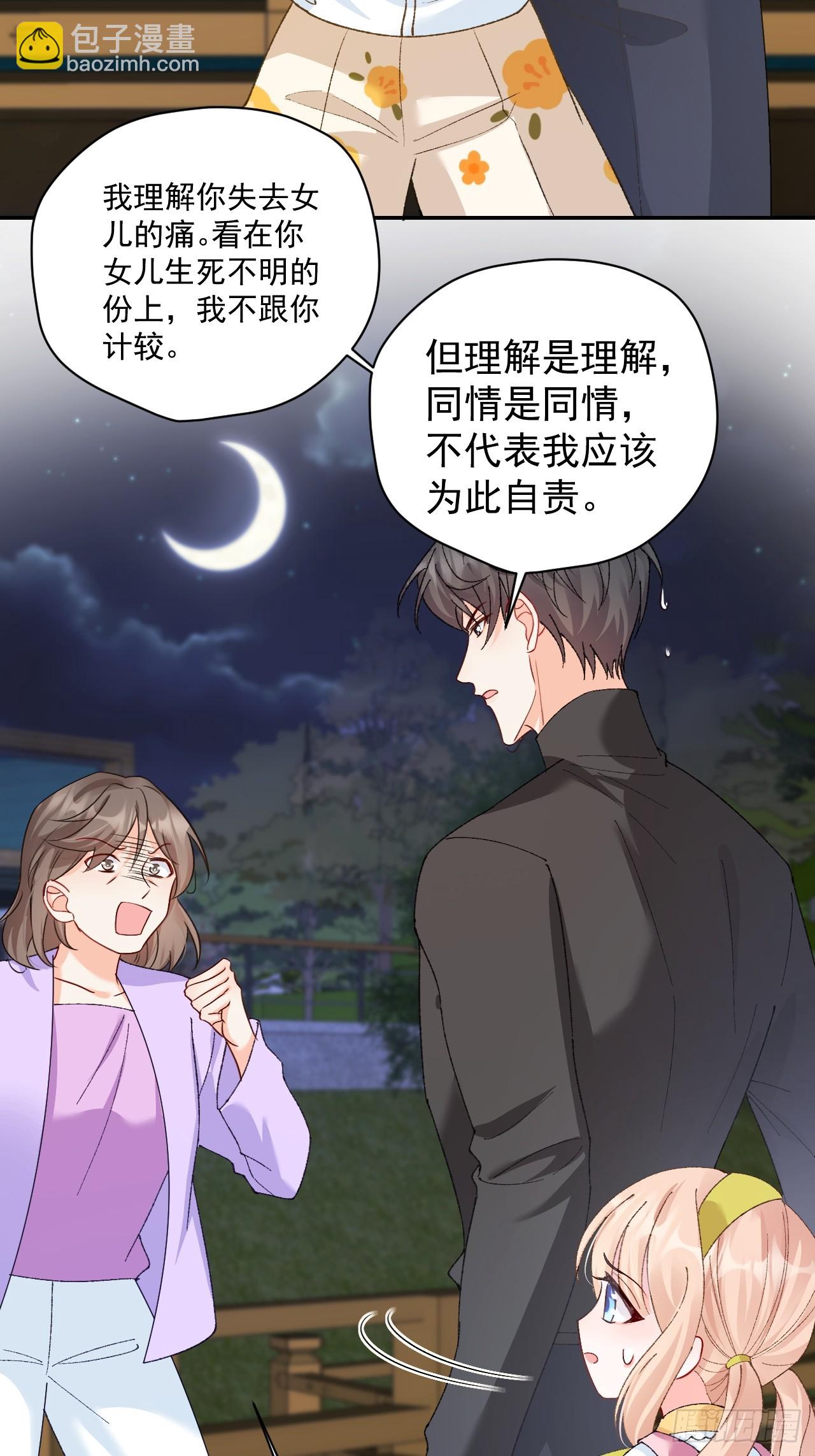 88   贴心小棉袄(1/2)-第89话