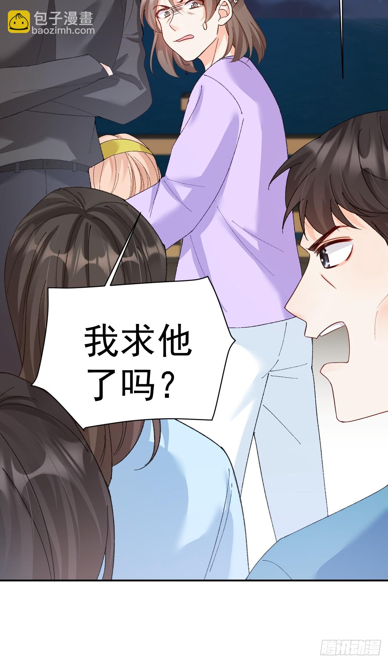 88   贴心小棉袄(1/2)-第89话