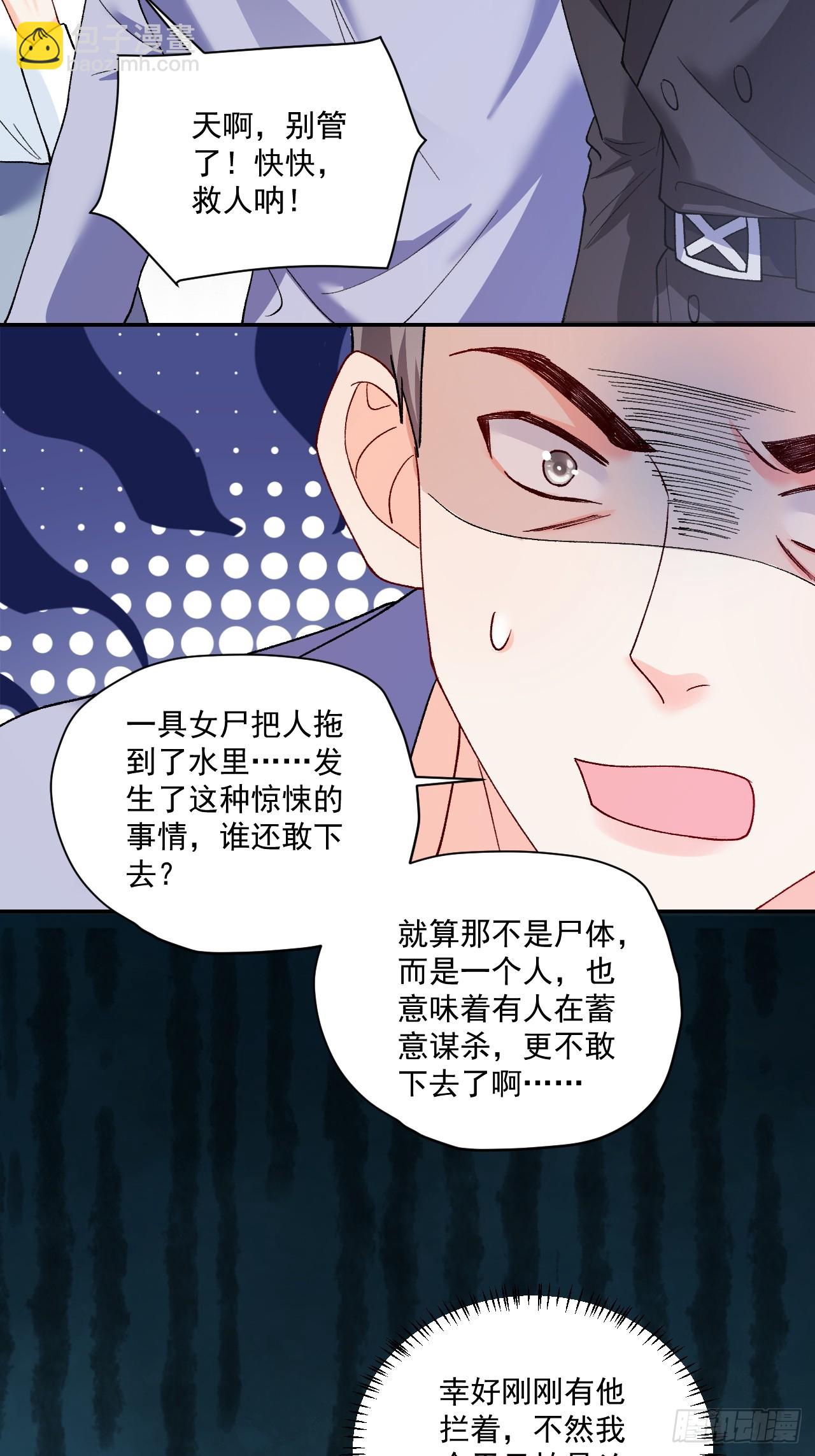 90   调查(1/2)-第91话