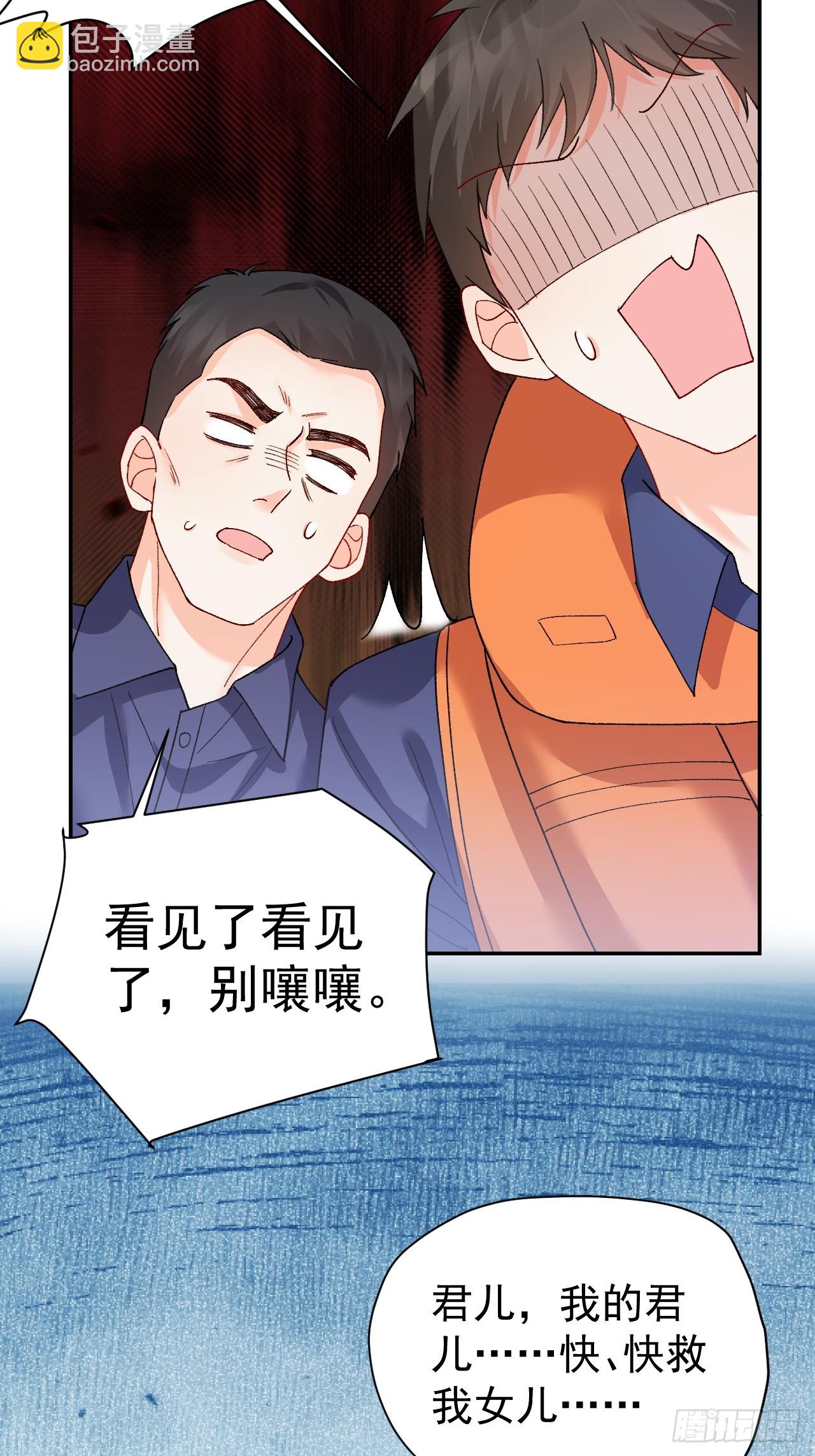 90   调查(1/2)-第91话