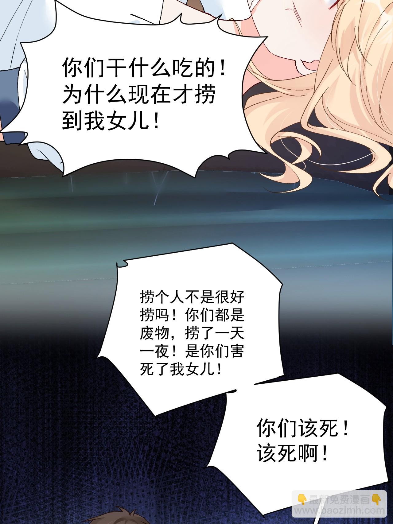 90   调查(1/2)-第91话