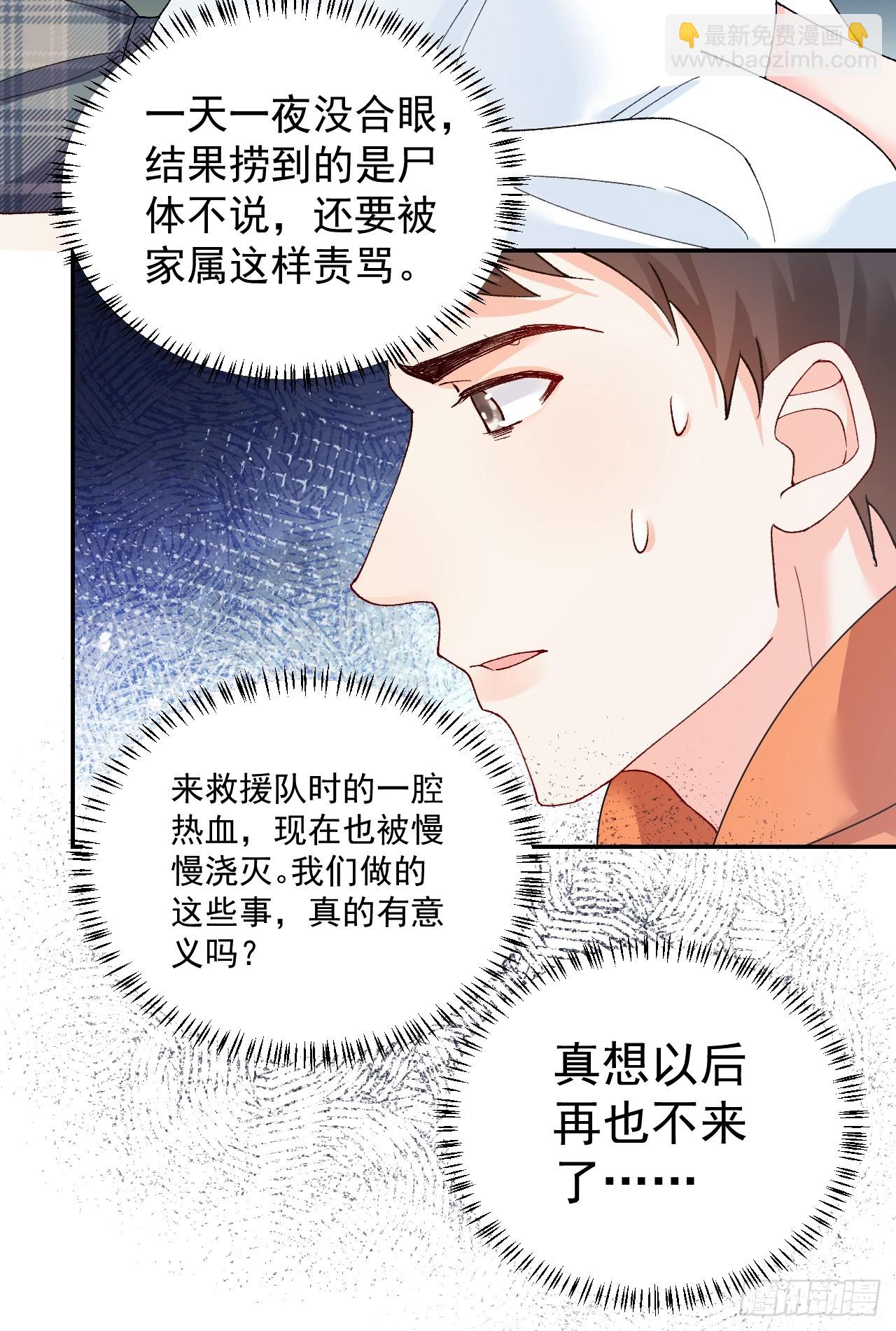 90   调查(1/2)-第91话