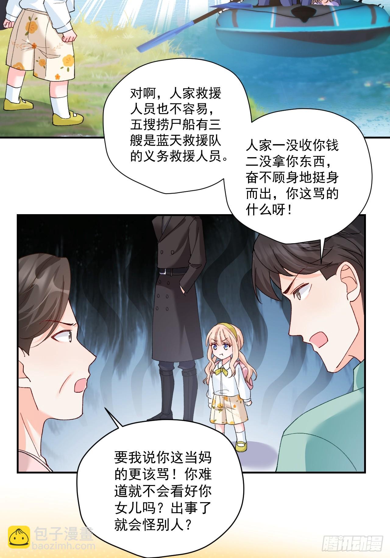 90   调查(1/2)-第91话