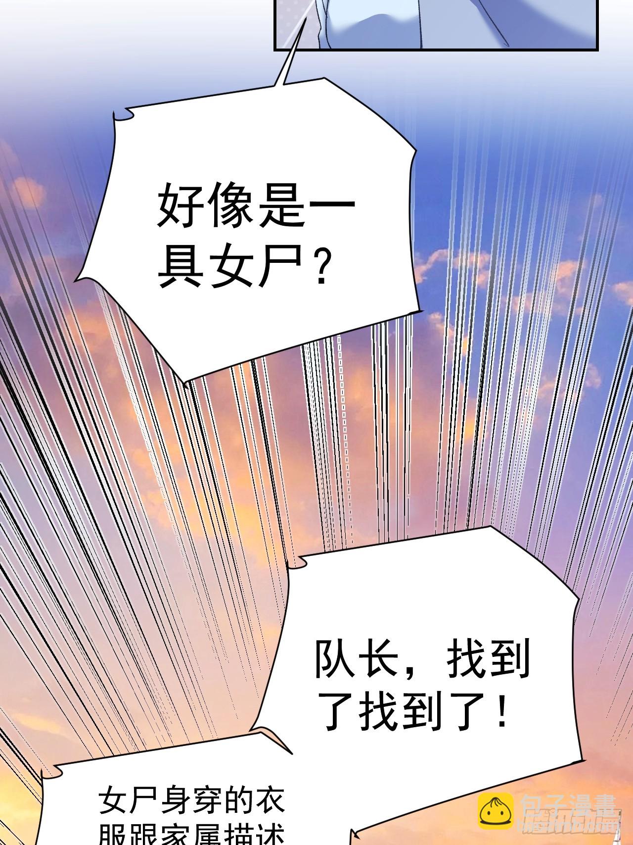 90   调查(1/2)-第91话