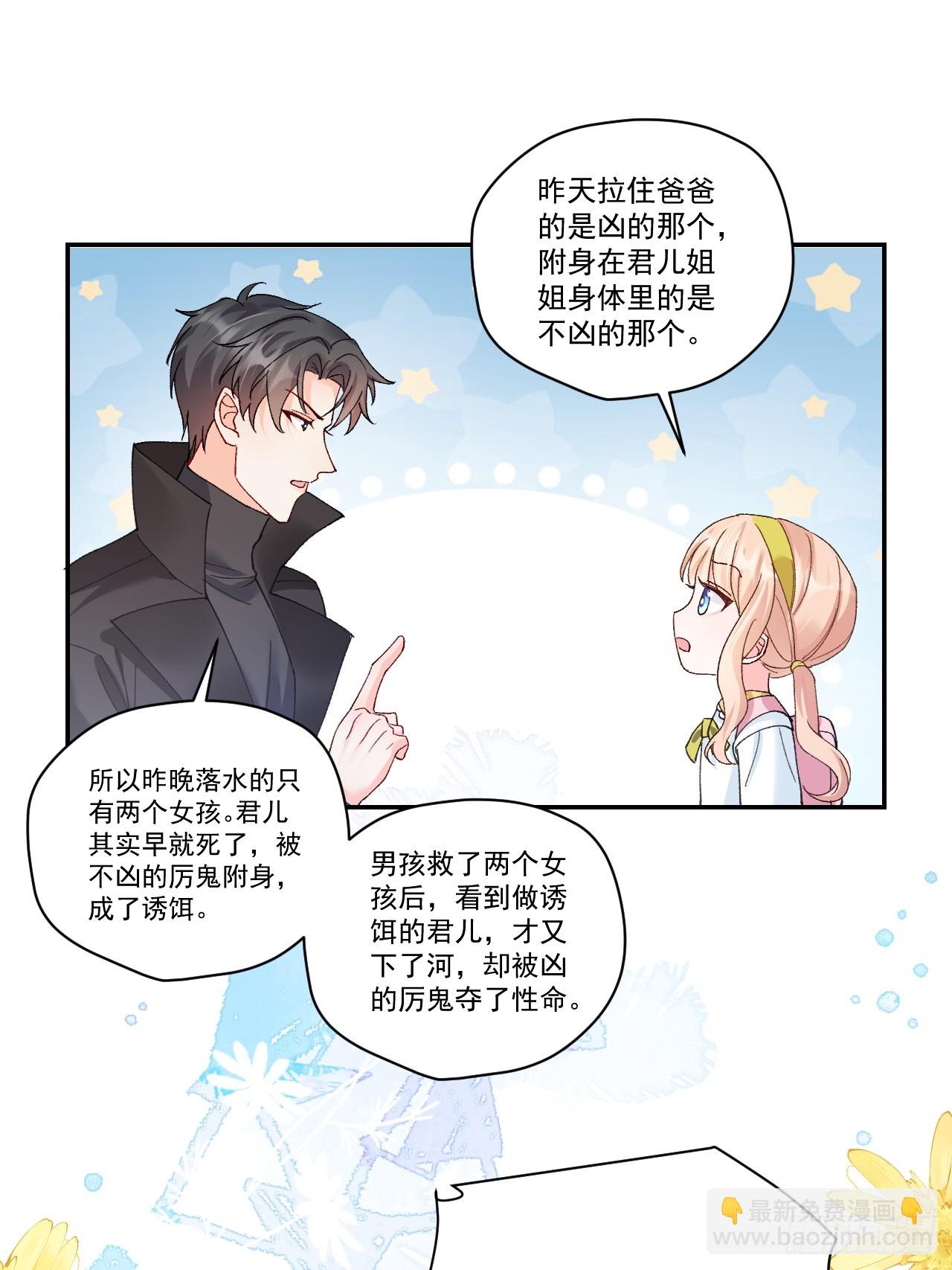 90   调查(1/2)-第91话