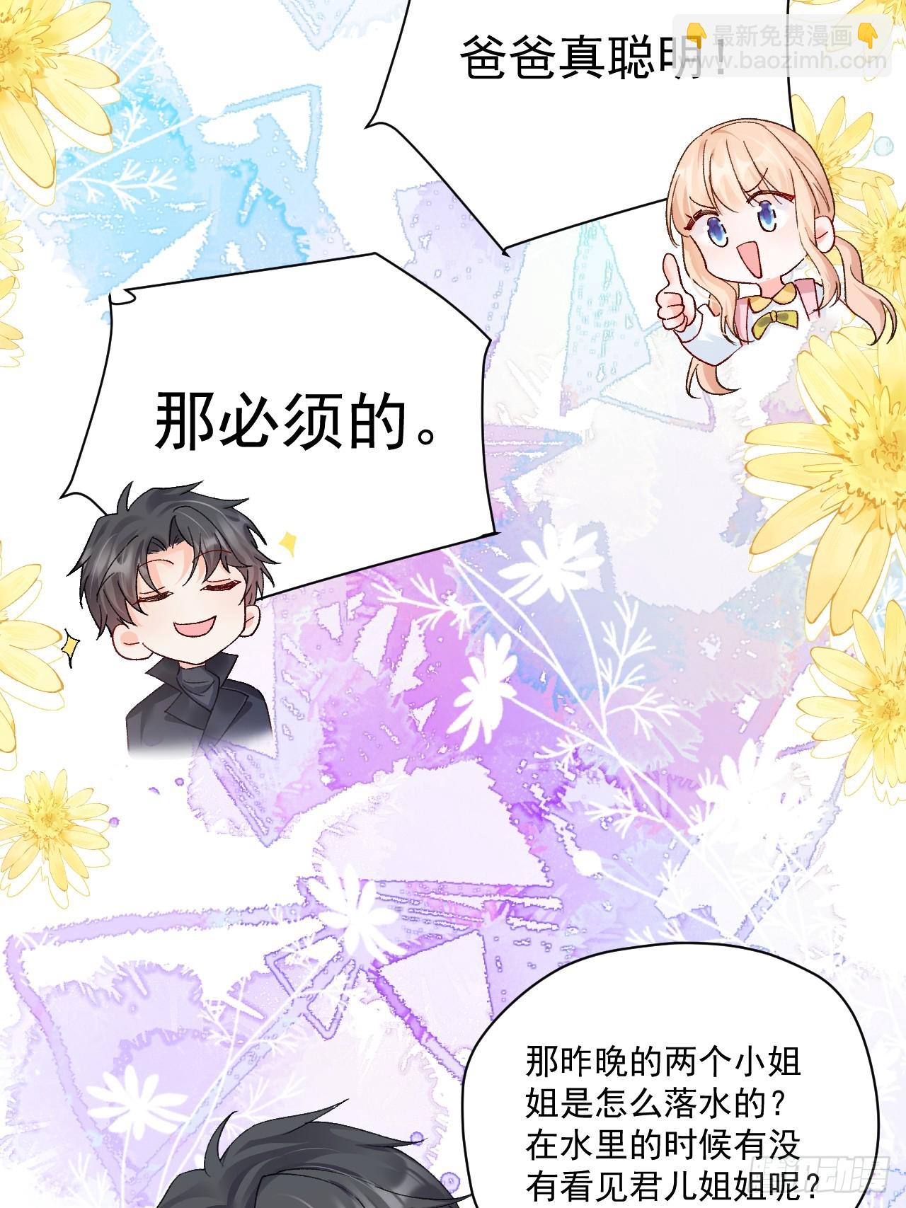 90   调查(1/2)-第91话