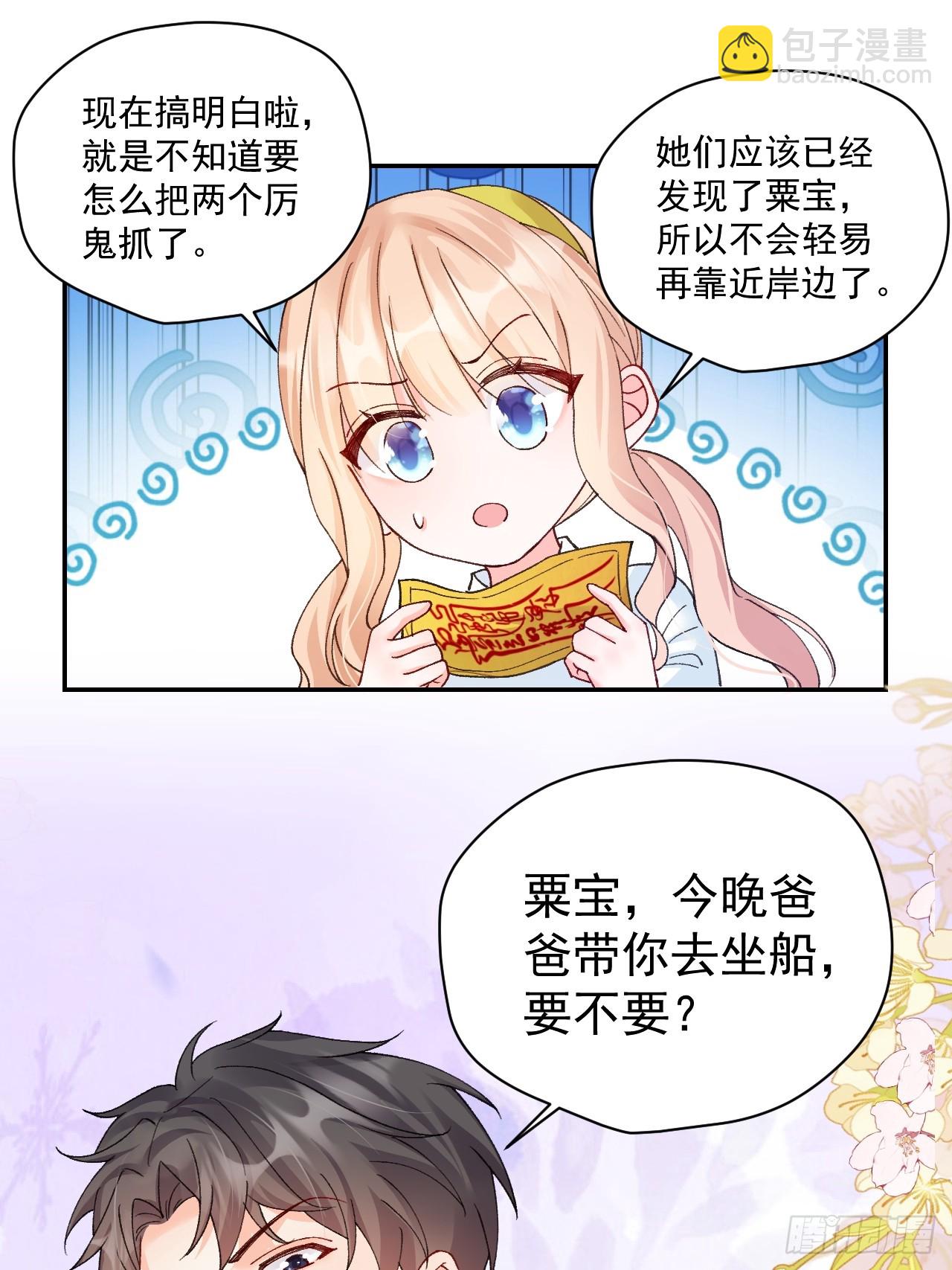 90   调查(1/2)-第91话