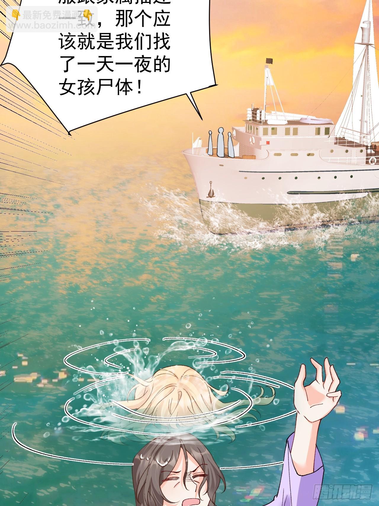 90   调查(1/2)-第91话