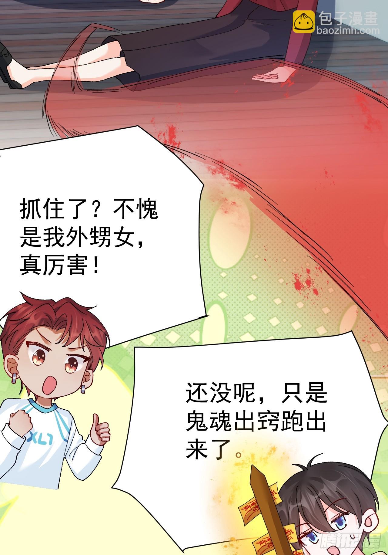 92   抓鬼大行动！(1/2)-第93话