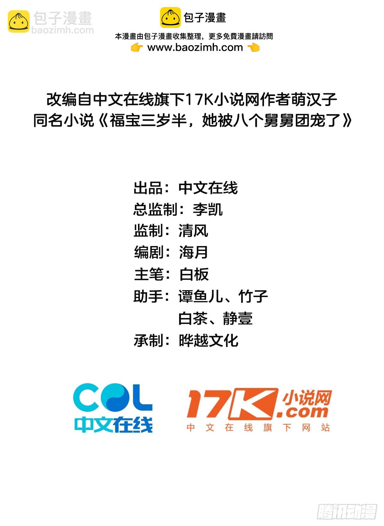 92   抓鬼大行动！(1/2)-第93话