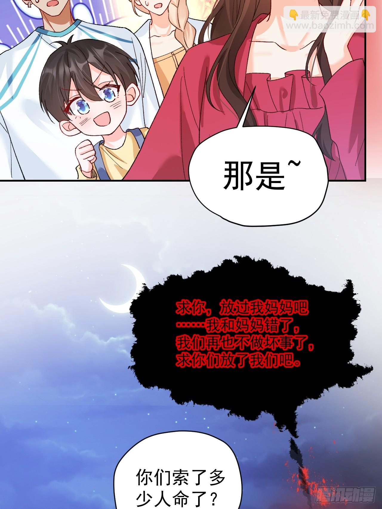 92   抓鬼大行动！(1/2)-第93话