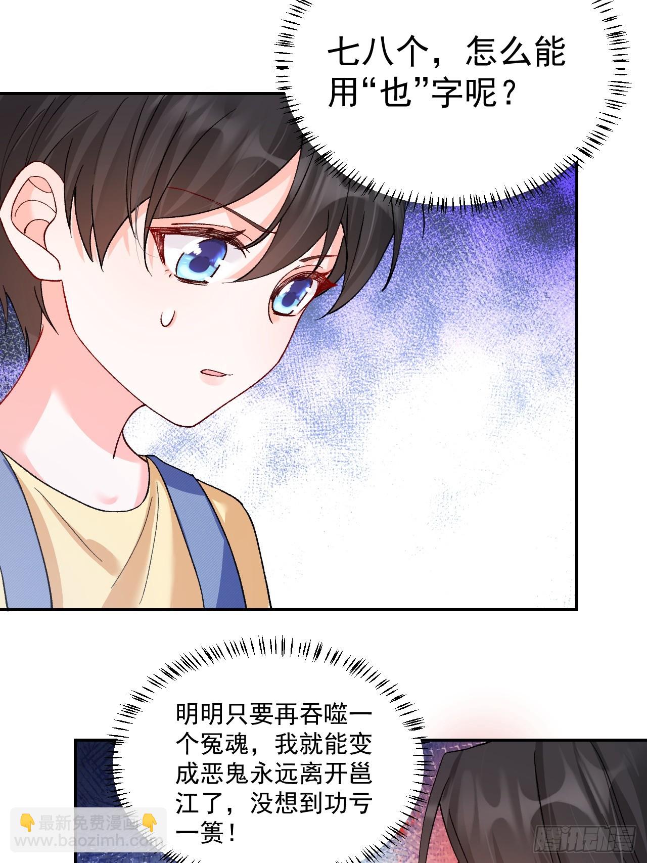 92   抓鬼大行动！(1/2)-第93话