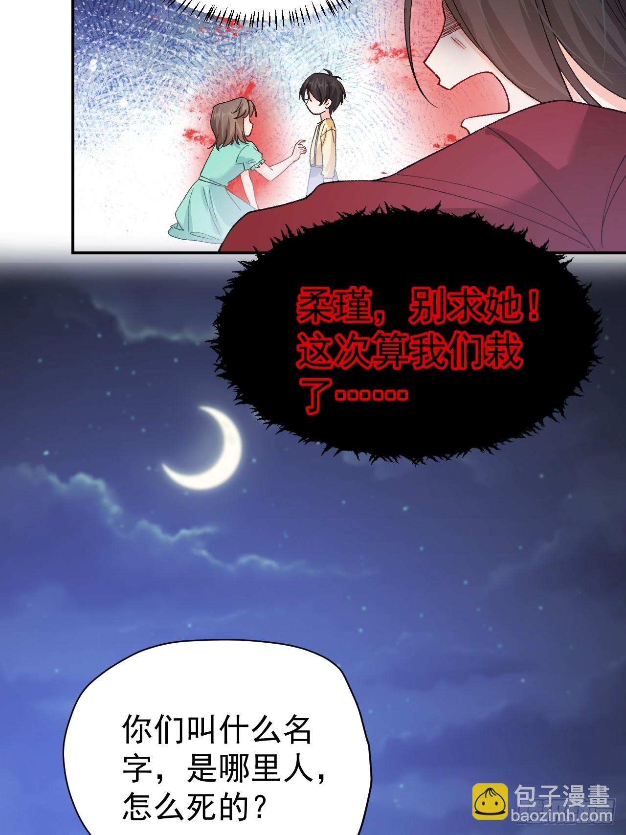 92   抓鬼大行动！(1/2)-第93话