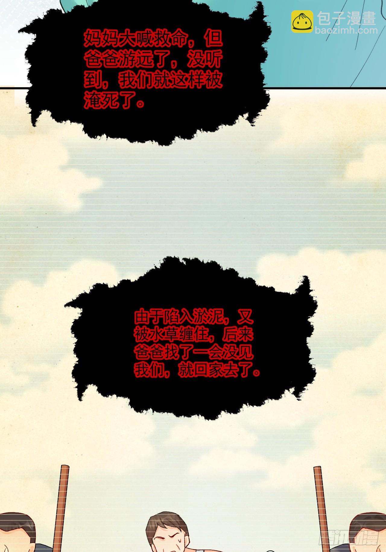 92   抓鬼大行动！(1/2)-第93话