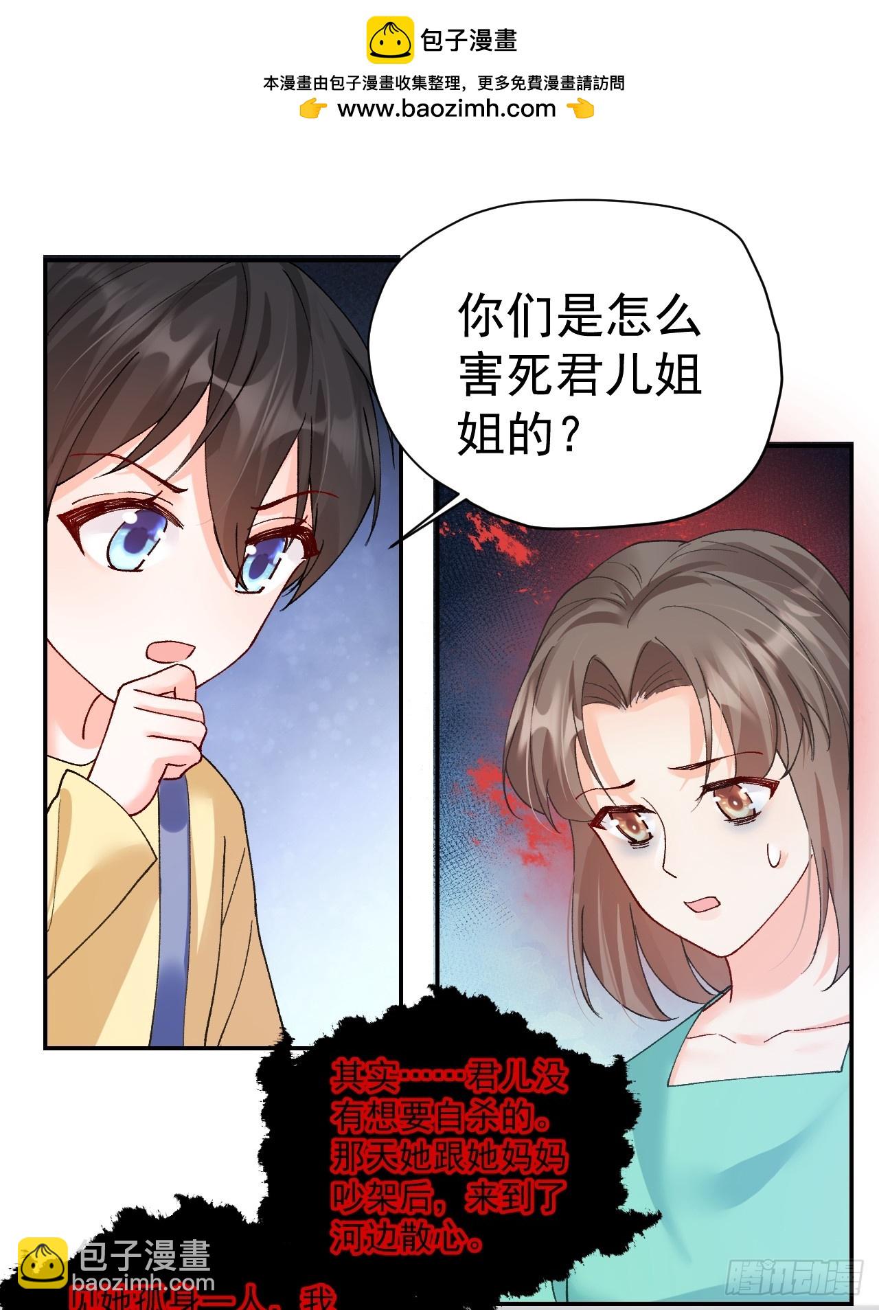 92   抓鬼大行动！(1/2)-第93话