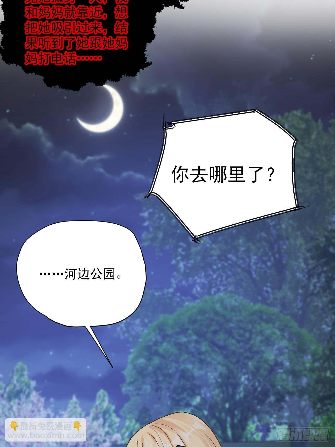 92   抓鬼大行动！(1/2)-第93话