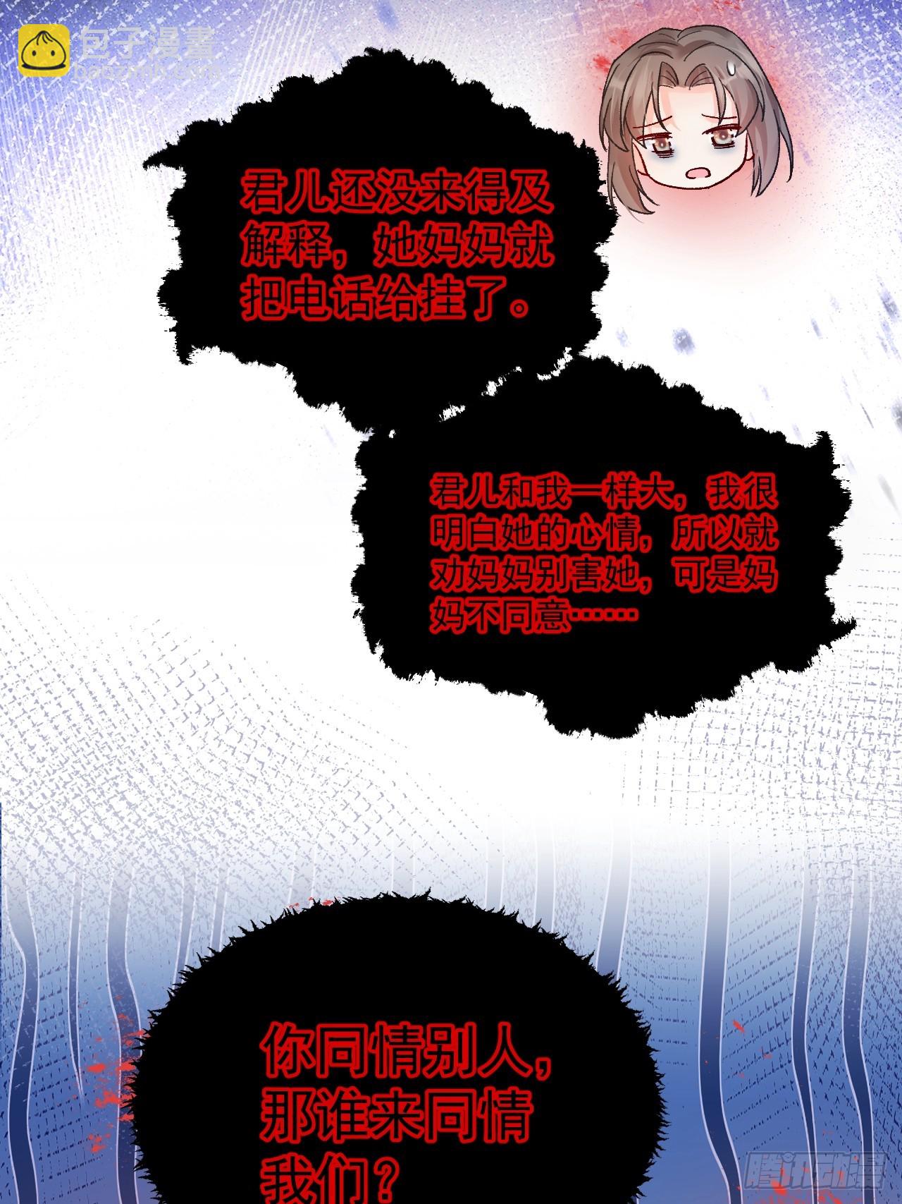 92   抓鬼大行动！(1/2)-第93话