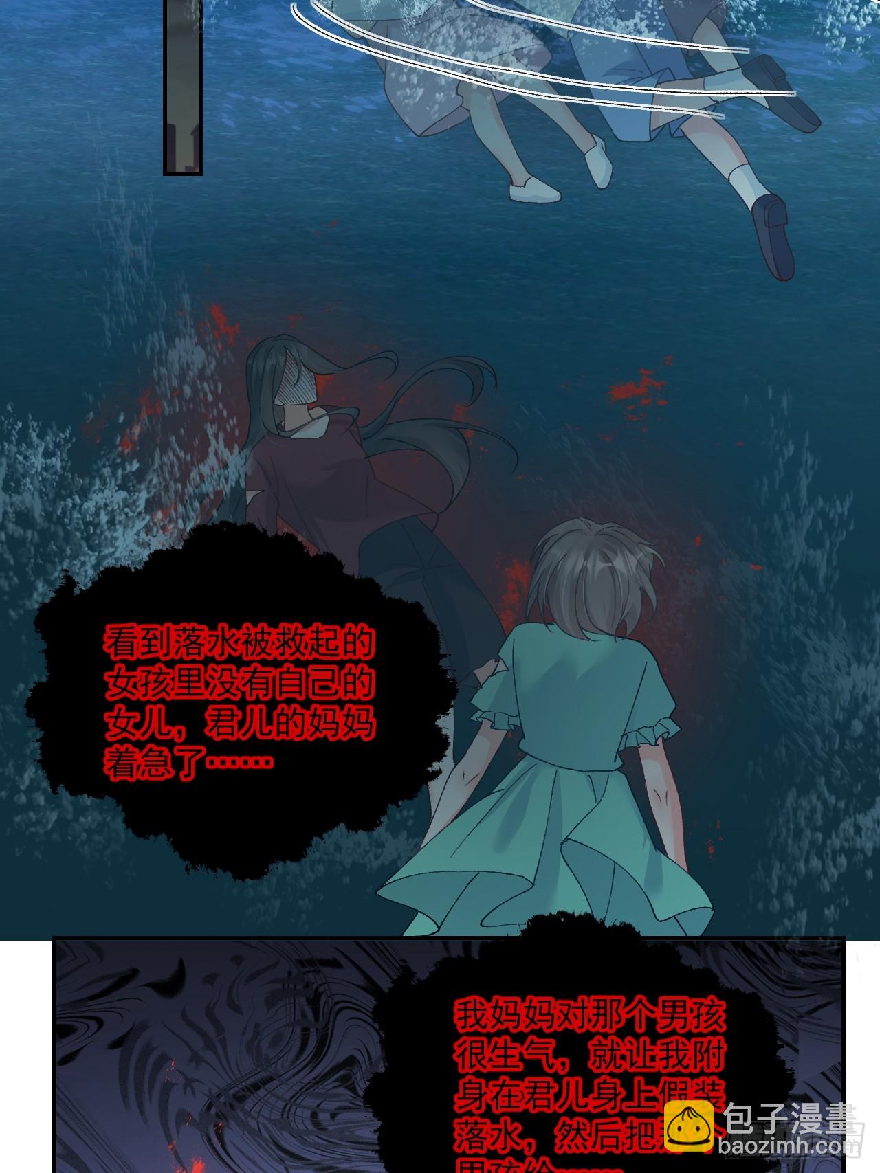 92   抓鬼大行动！(1/2)-第93话