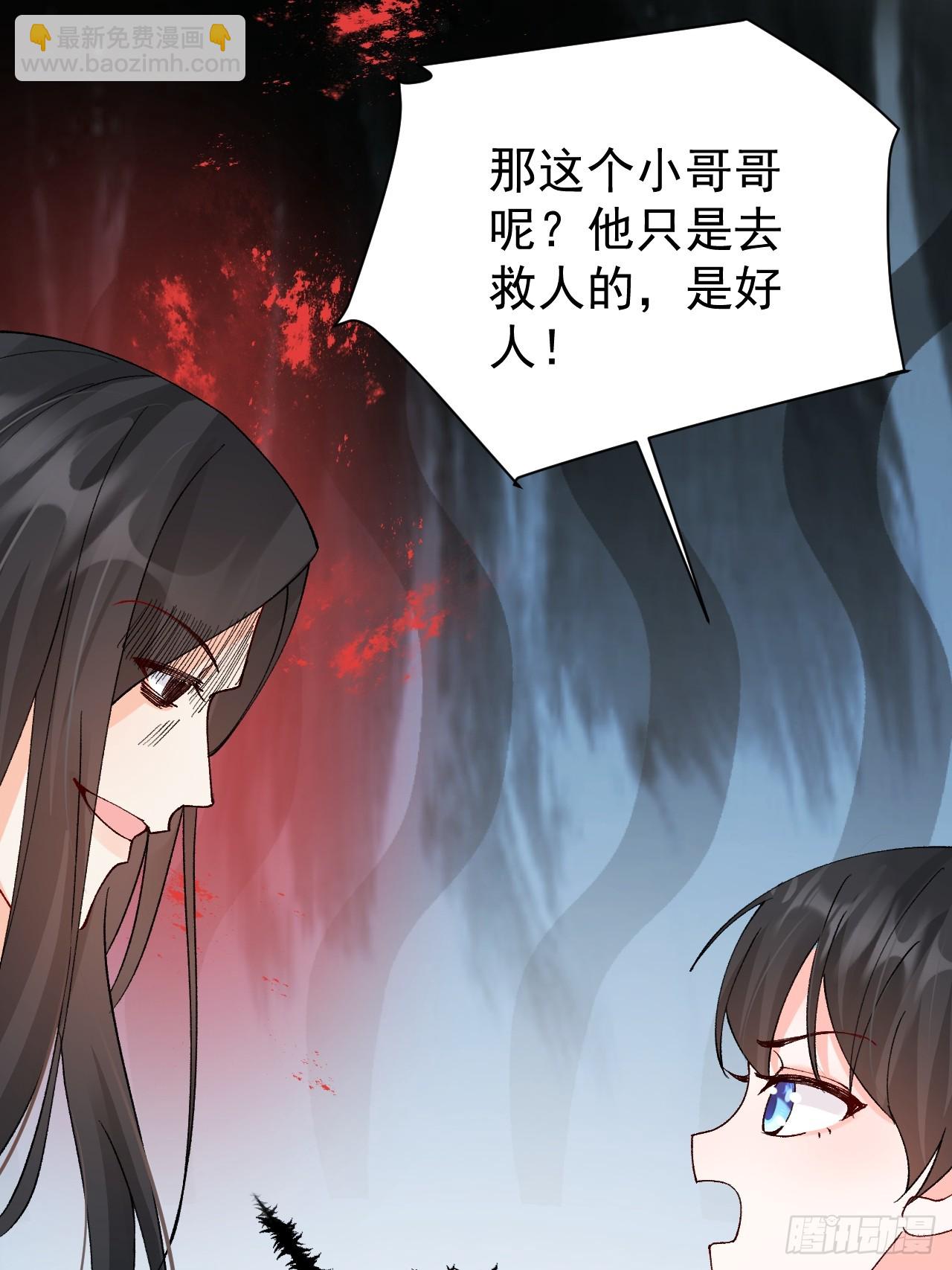 92   抓鬼大行动！(1/2)-第93话