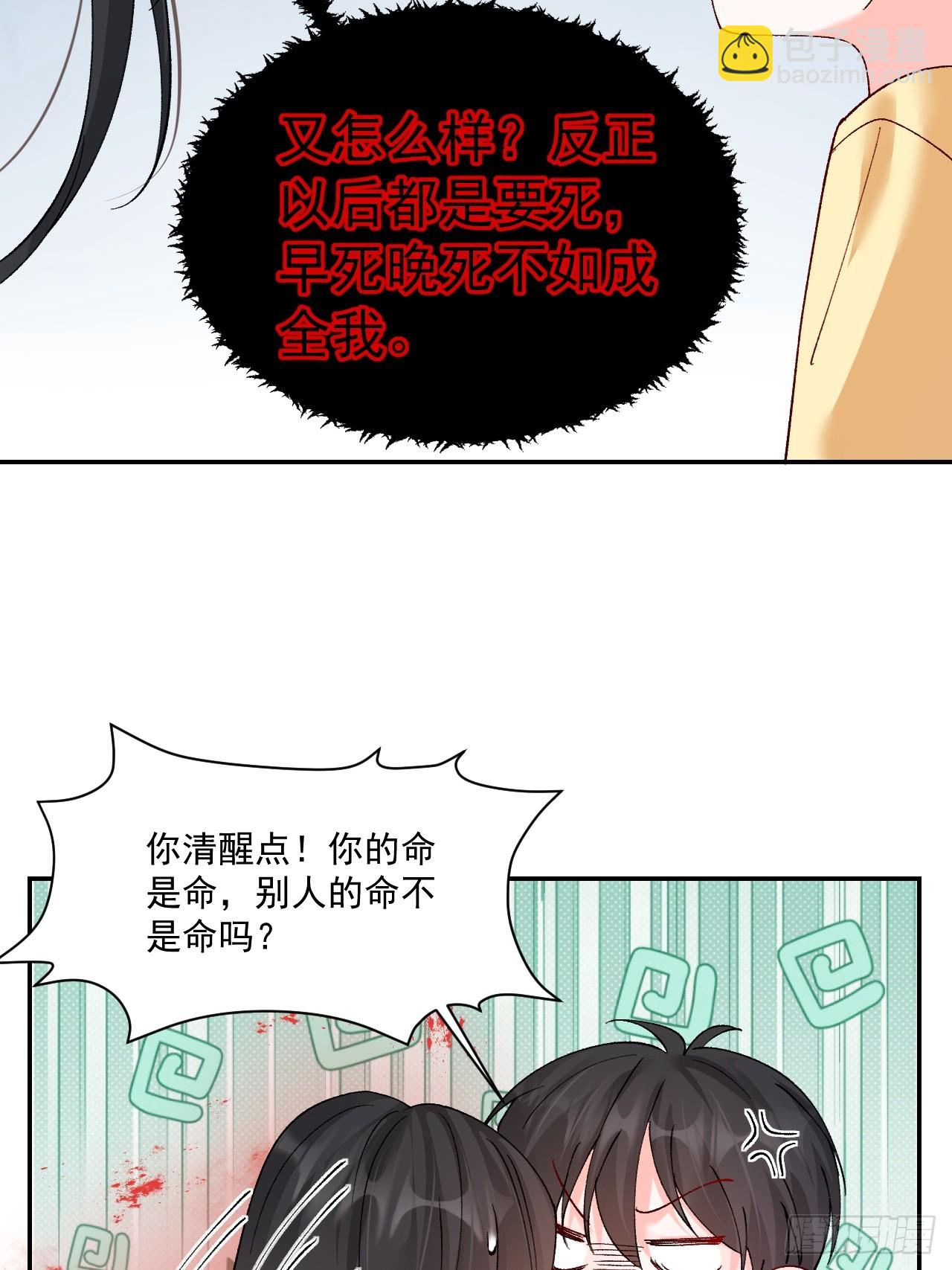 92   抓鬼大行动！(1/2)-第93话