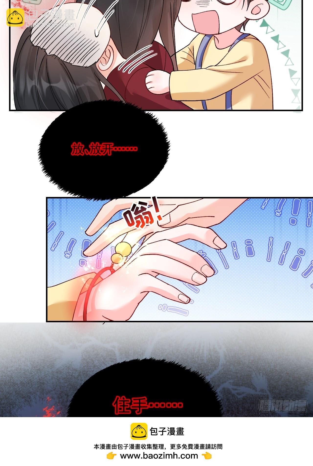 92   抓鬼大行动！(1/2)-第93话